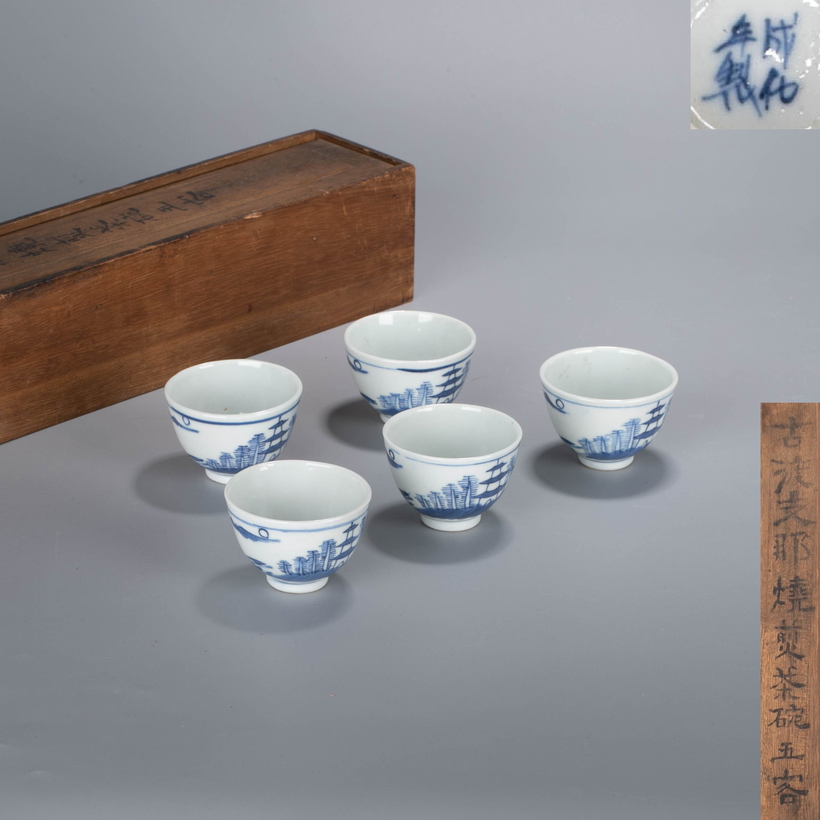 Qing Dynasty blue-and-white landscape and pavilion-pattern tea cups, a set of five, with box: Qing Dynasty blue-and-white landscape and pavilion-pattern tea cups, a set of five, with box