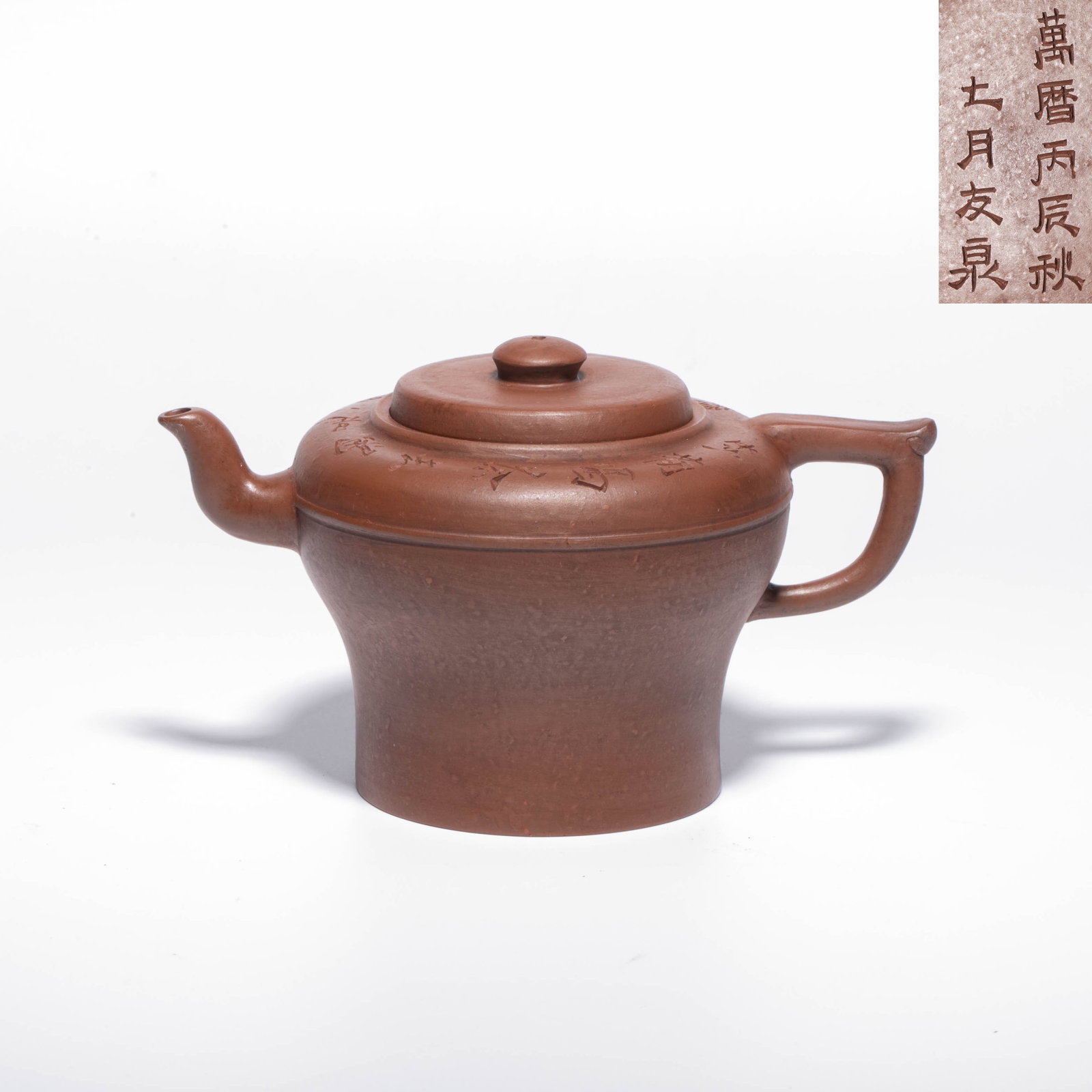 Wan Shi mark Yixing stoneware vessel: Wan Shi mark Yixing stoneware vessel
