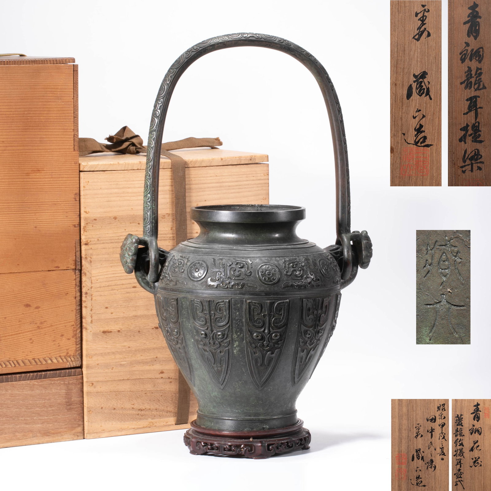 Qin Zangliu bronze Longer Lift Flower Vessel: Qin Zangliu bronze Longer Lift Flower Vessel