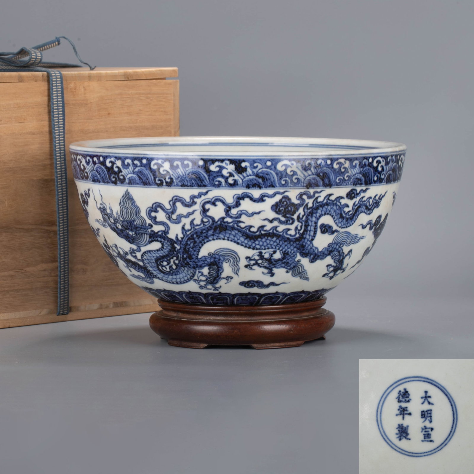 Daming Xuande reign mark sometsuke (blue and white underglaze) dragon motif water container: Daming Xuande reign mark sometsuke (blue and white underglaze) dragon motif water container