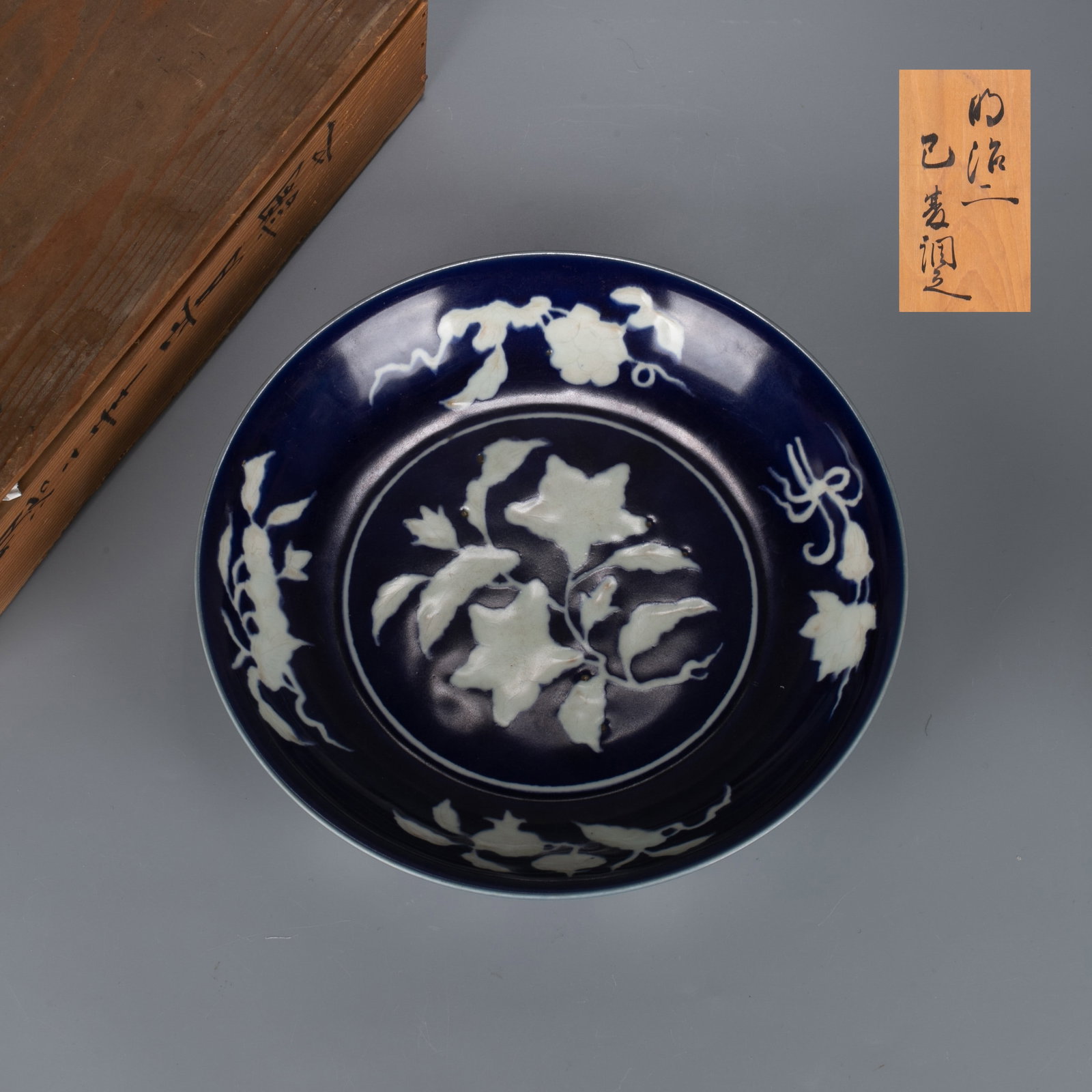 Ming Dynasty Xuande blue ground with white flowers and peony pattern dish: Ming Dynasty Xuande blue ground with white flowers and peony pattern dish