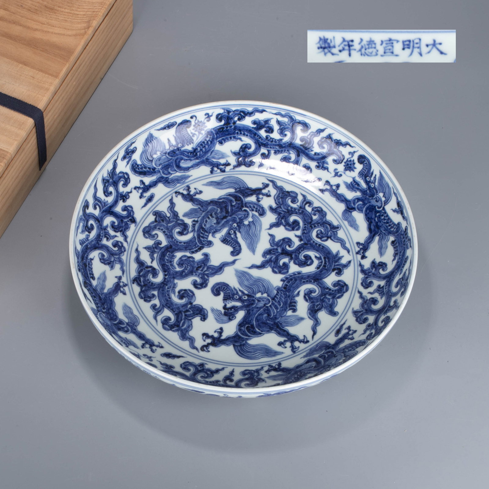 Ming Dynasty Gu Ranfu dragon motif large dish (1 of 9)