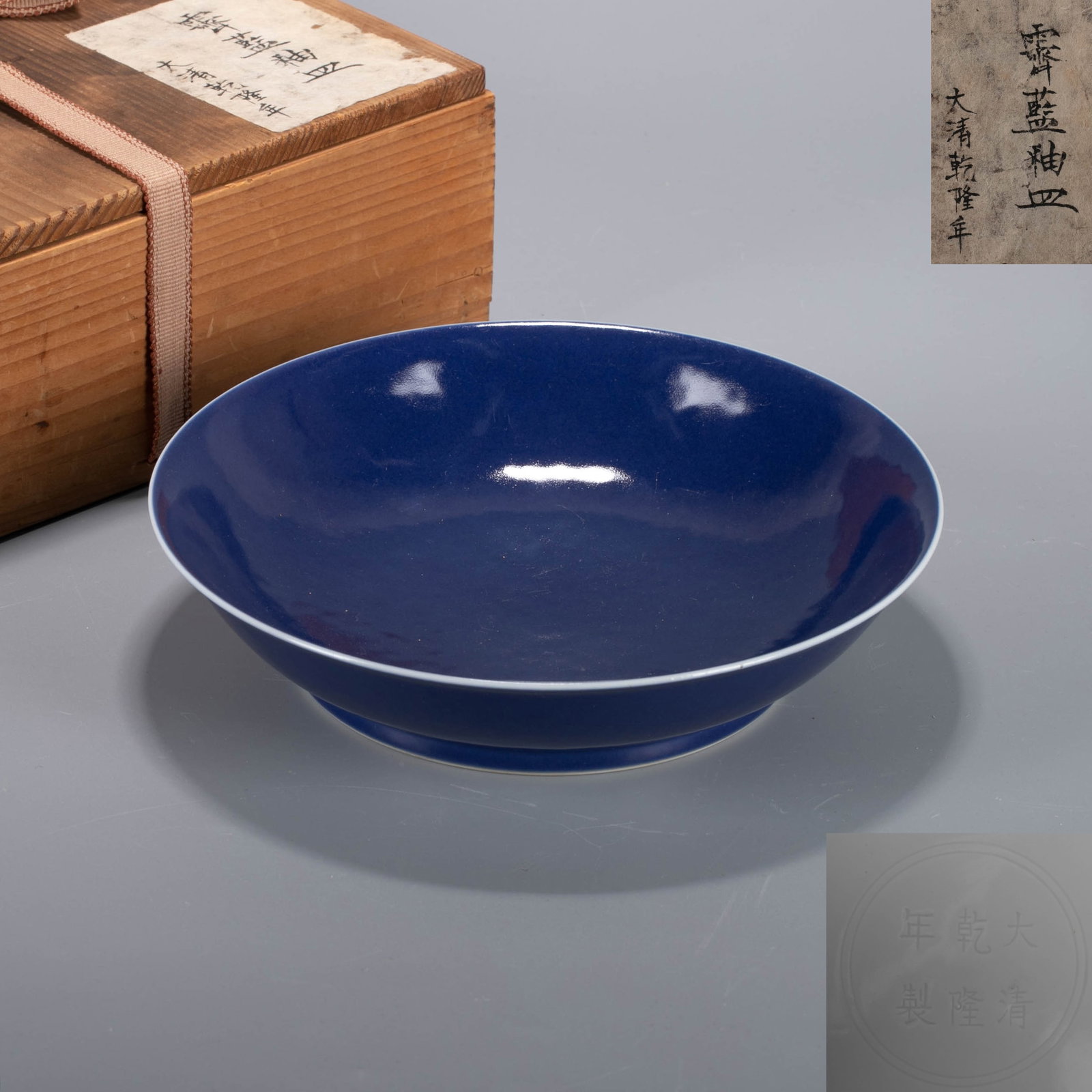 Qing blue glaze bowl (1 of 9)