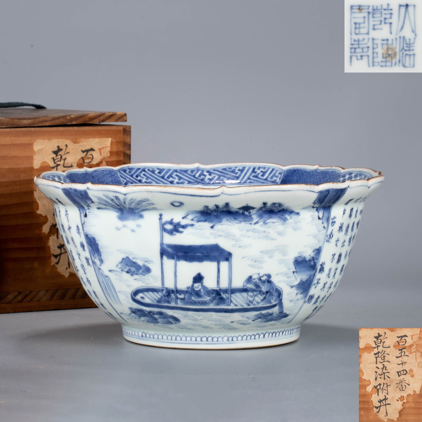 Qing Dynasty blue and white "Chibi Fu" large bowl: Qing Dynasty blue and white "Chibi Fu" large bowl