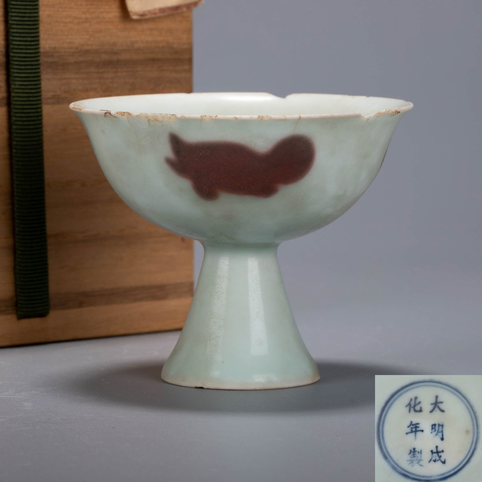 Ming glazed red feet cup (1 of 7)