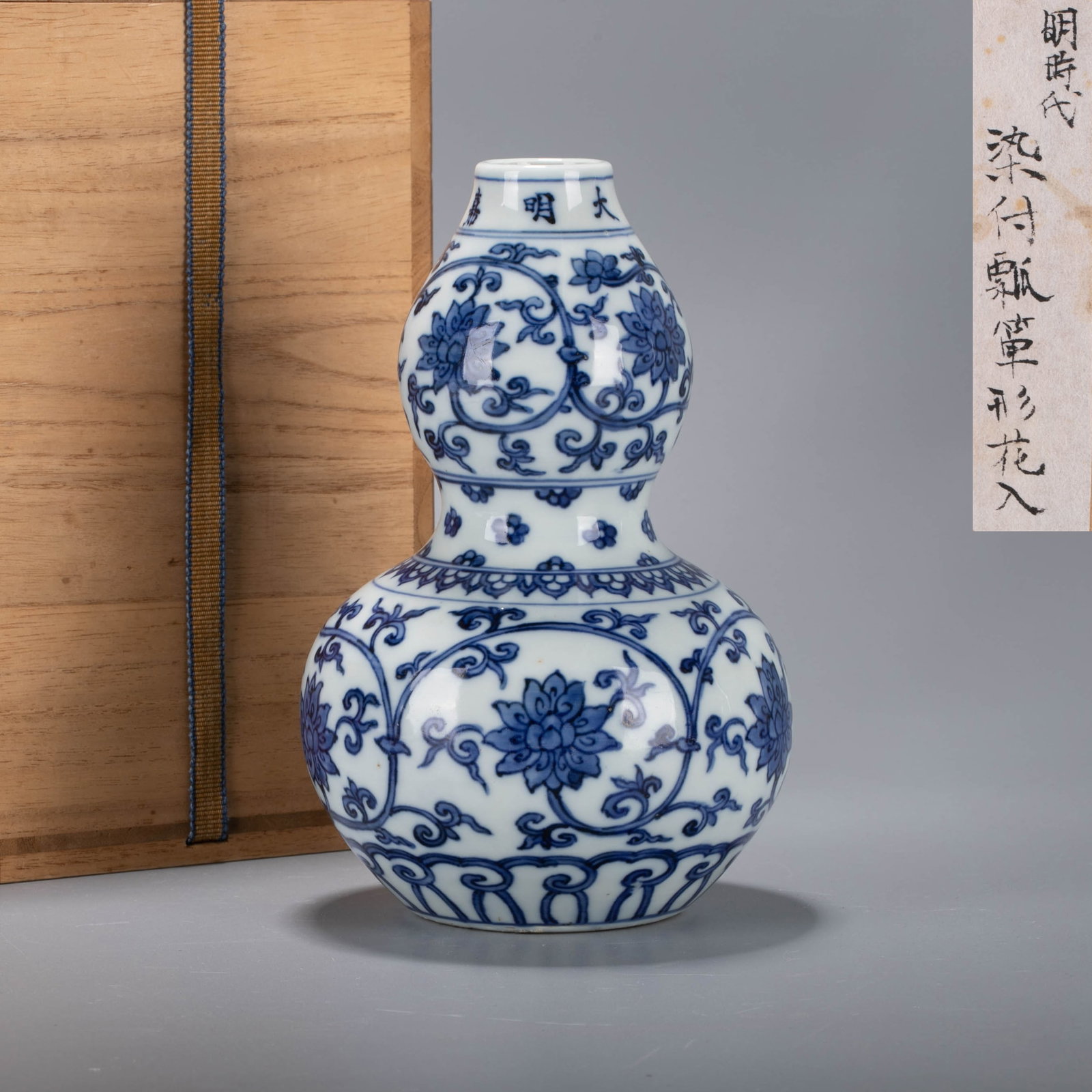 Ming blue and white Gourd vase (1 of 8)