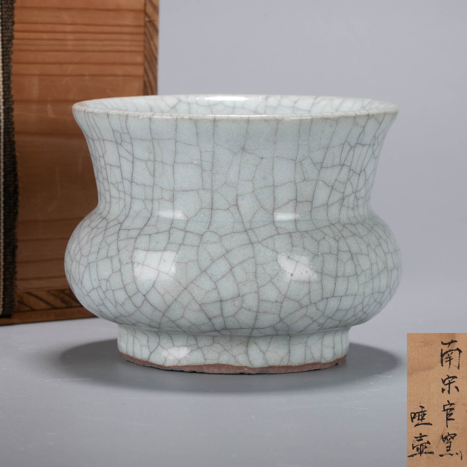 Guan ware spit vessel (1 of 8)