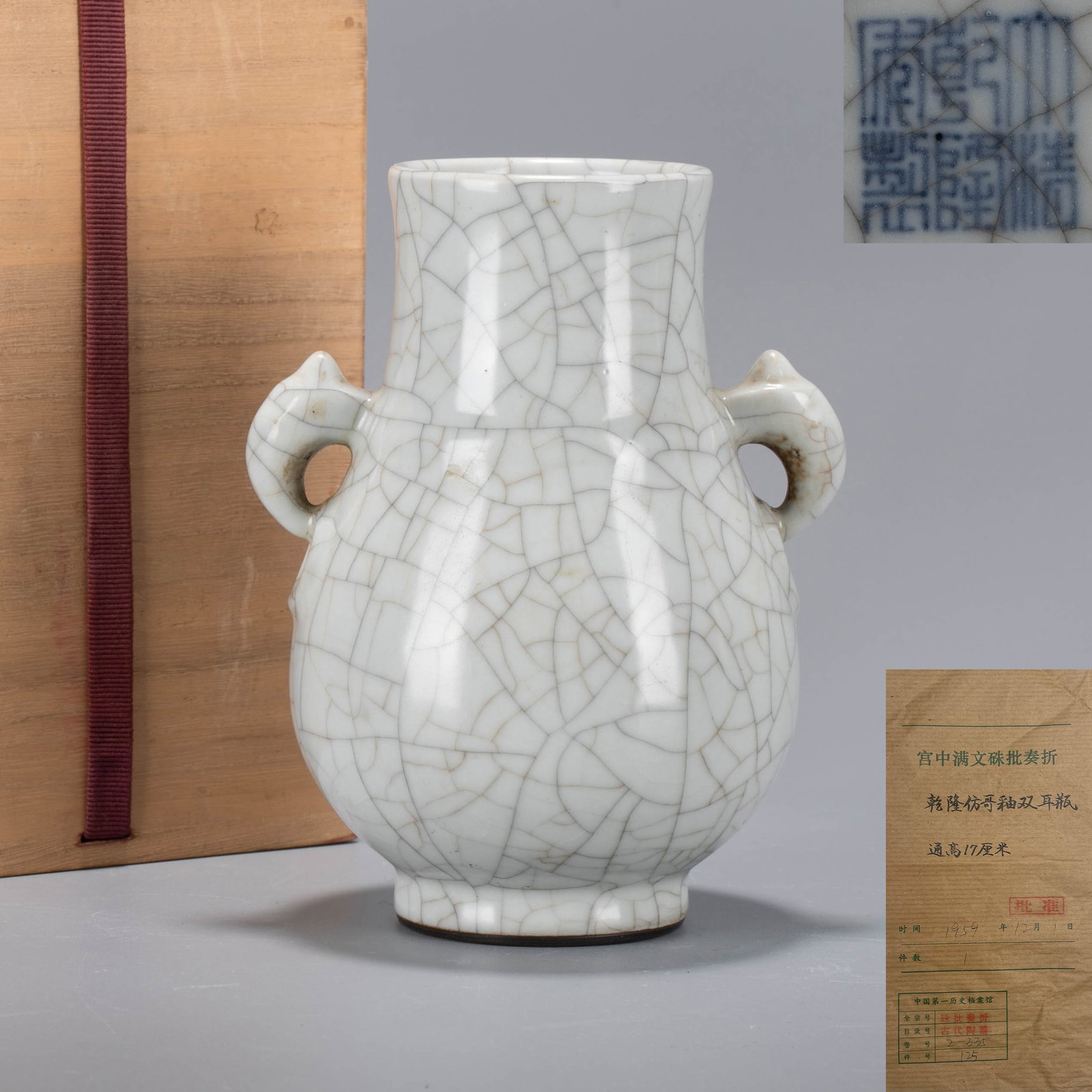 Qianlong period of Qing Dynasty, Ning kiln earrings vase: This piece is an imitation of Ge ware crackle glaze (or titled "Ning Kiln") during the Qianlong period of the Qing dynasty. The shape of the vessel is an extravagant mouth with a long neck, a bulging