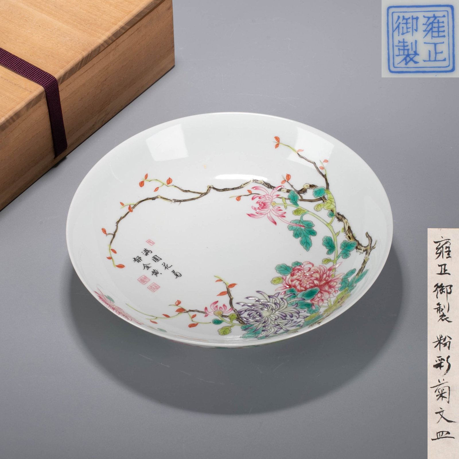 Yongzheng Pastel dish (1 of 11)