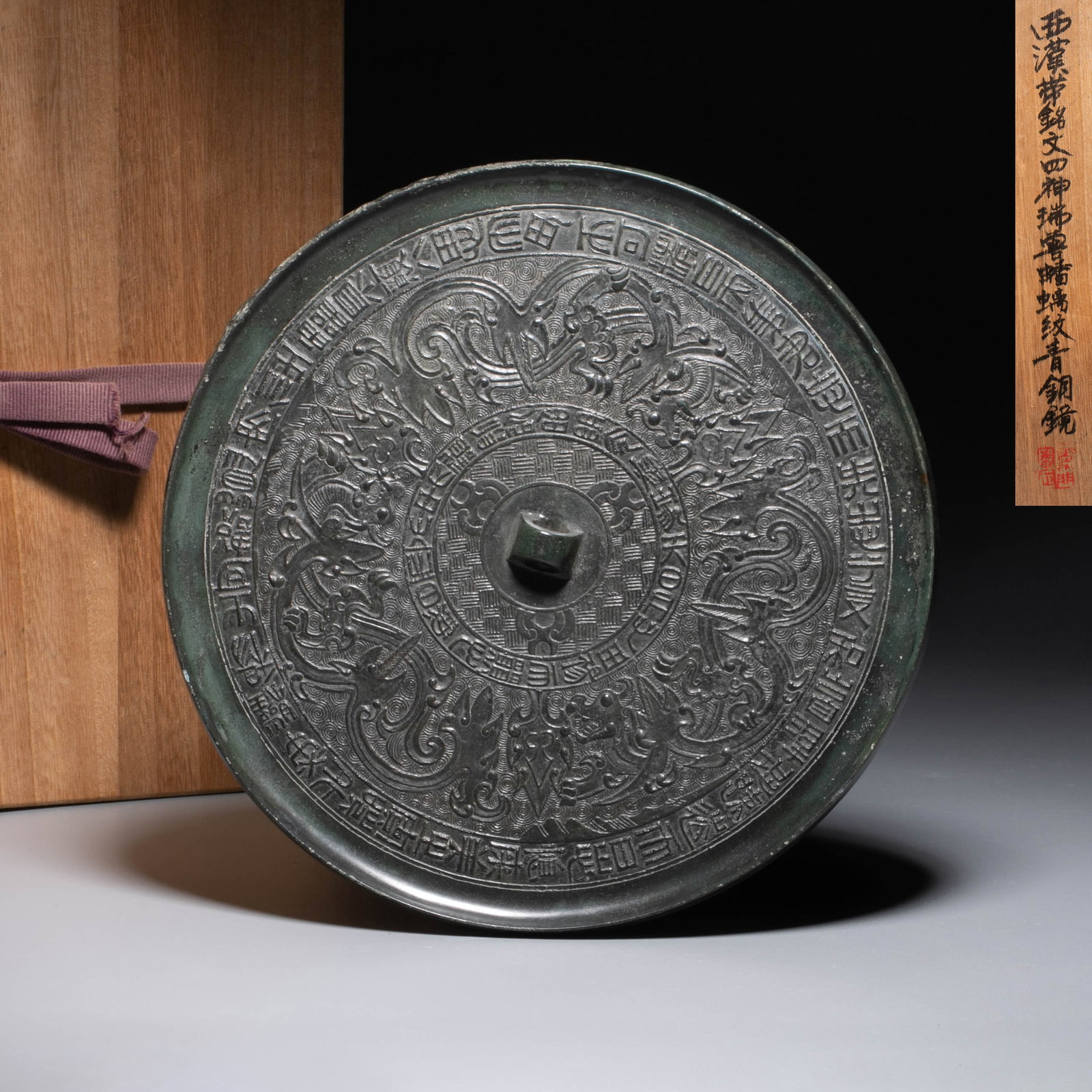 Western Han Dynasty Mirror with inscription bronze (1 of 8)