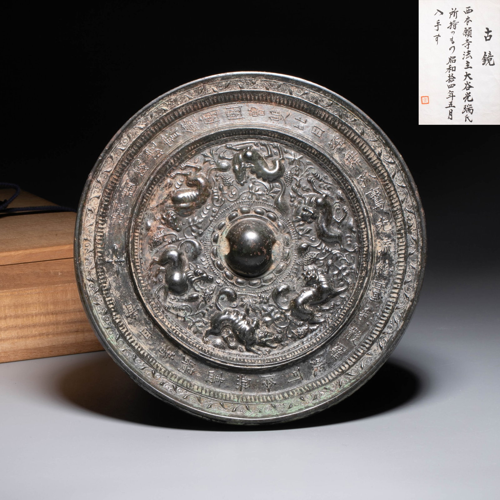 Sui and Tang Dynasty Sea Beast Mirror: Sui and Tang Dynasty Sea Beast Mirror