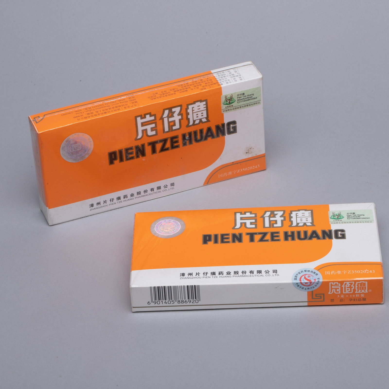 2009 2013 Pien Tze Huang 2 boxes (1 of 5)