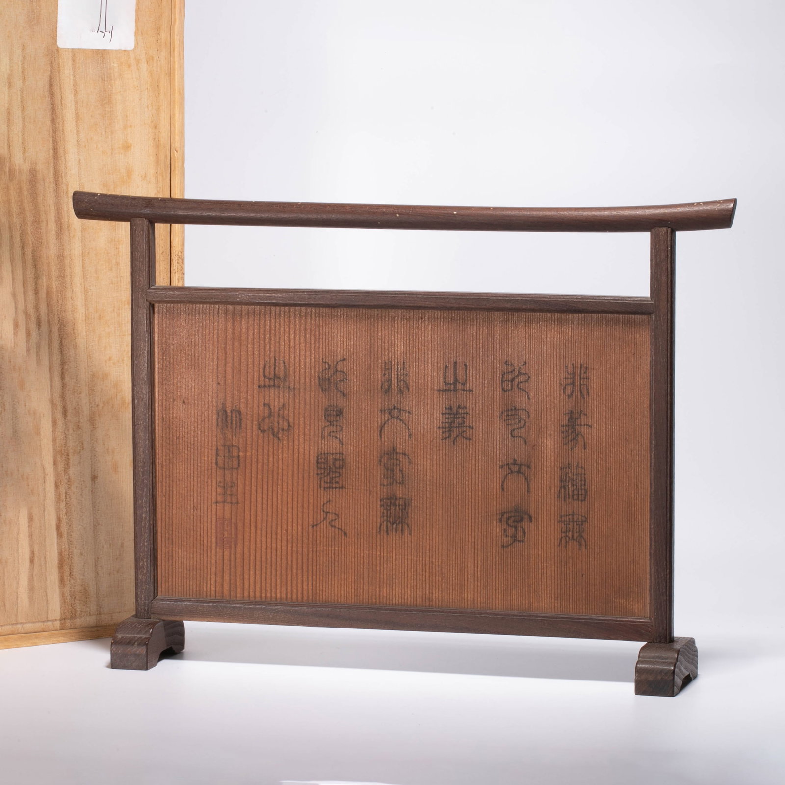 Tanomura inkstone screen (1 of 8)