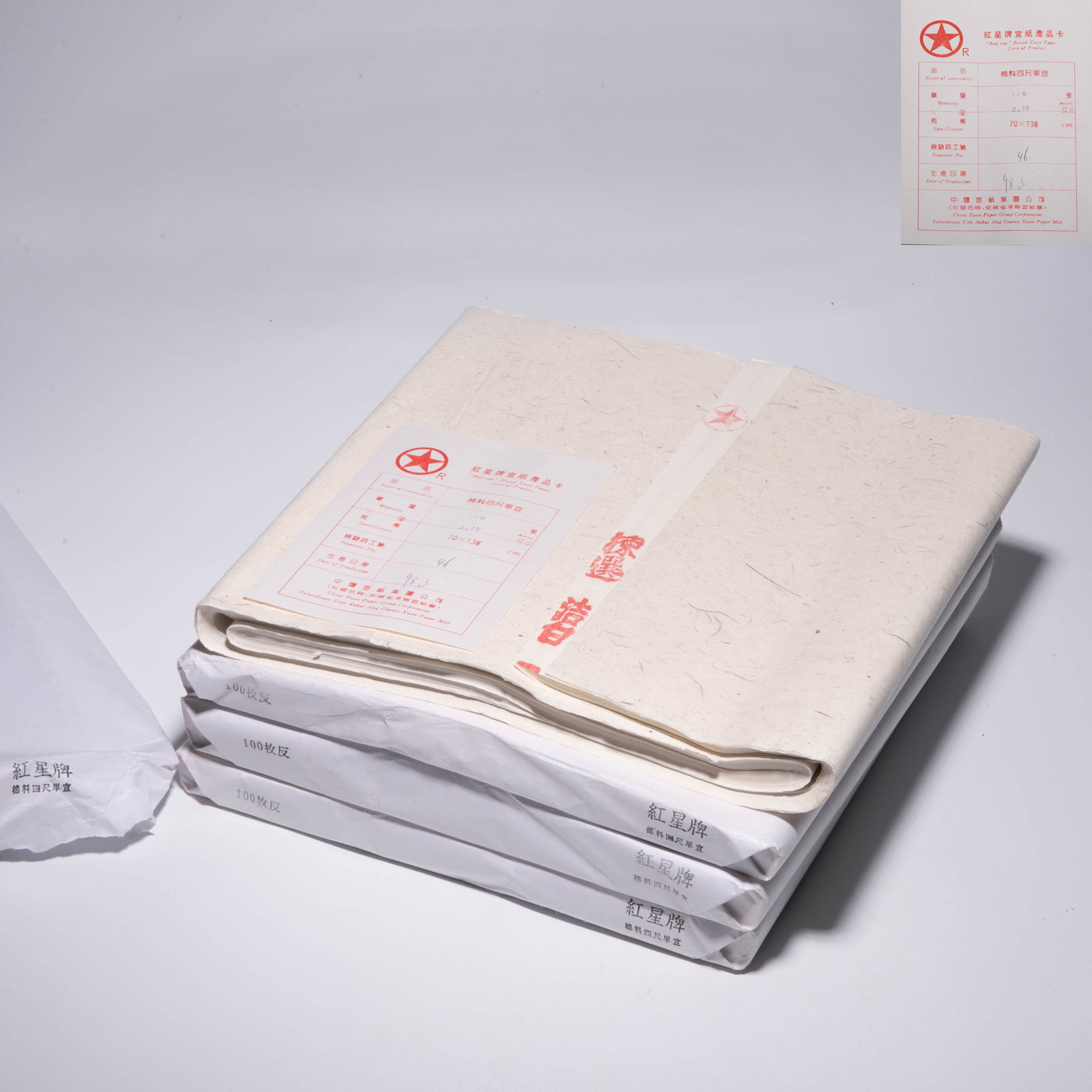 Red Star Brand cotton single-sheet Xuan paper, half-cut, 4 bundles: Red Star Brand cotton single-sheet Xuan paper, half-cut, 4 bundles