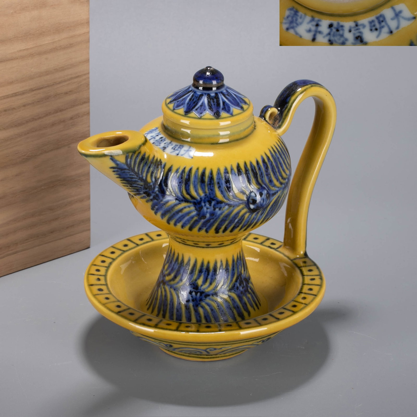 Ming Dynasty blue-and-white water ewer with yellow glaze: Ming Dynasty blue-and-white water ewer with yellow glaze