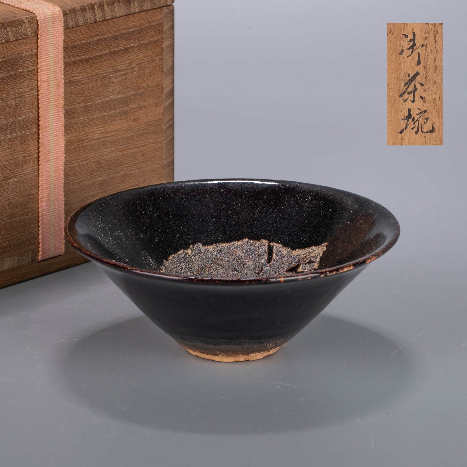 Song Dynasty Jizhou Kiln tea bowl (1 of 8)