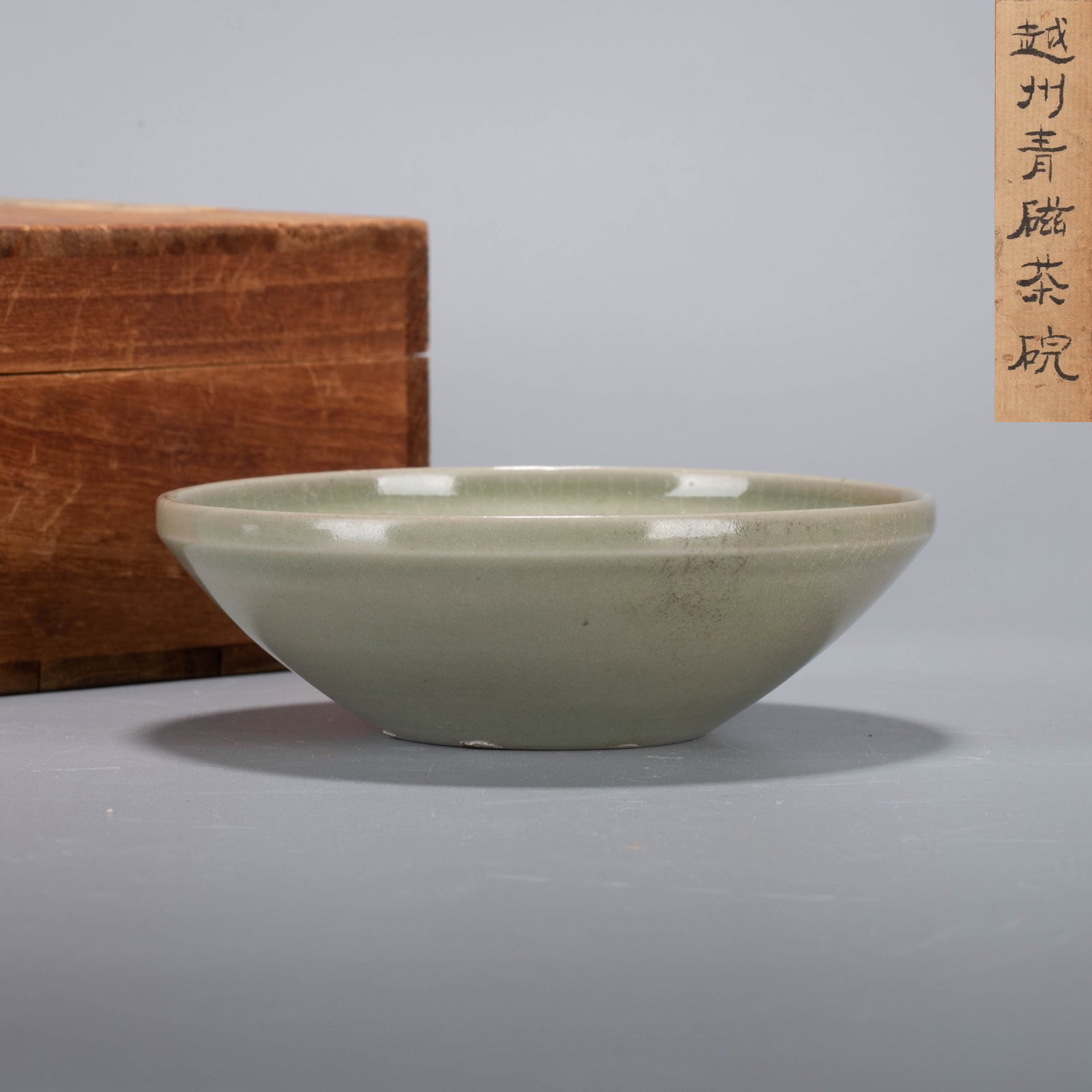 Yue ware celadon Tea bowl (1 of 8)