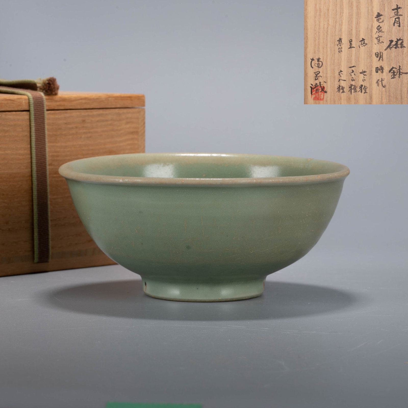 Longquan celadon bowl (1 of 7)