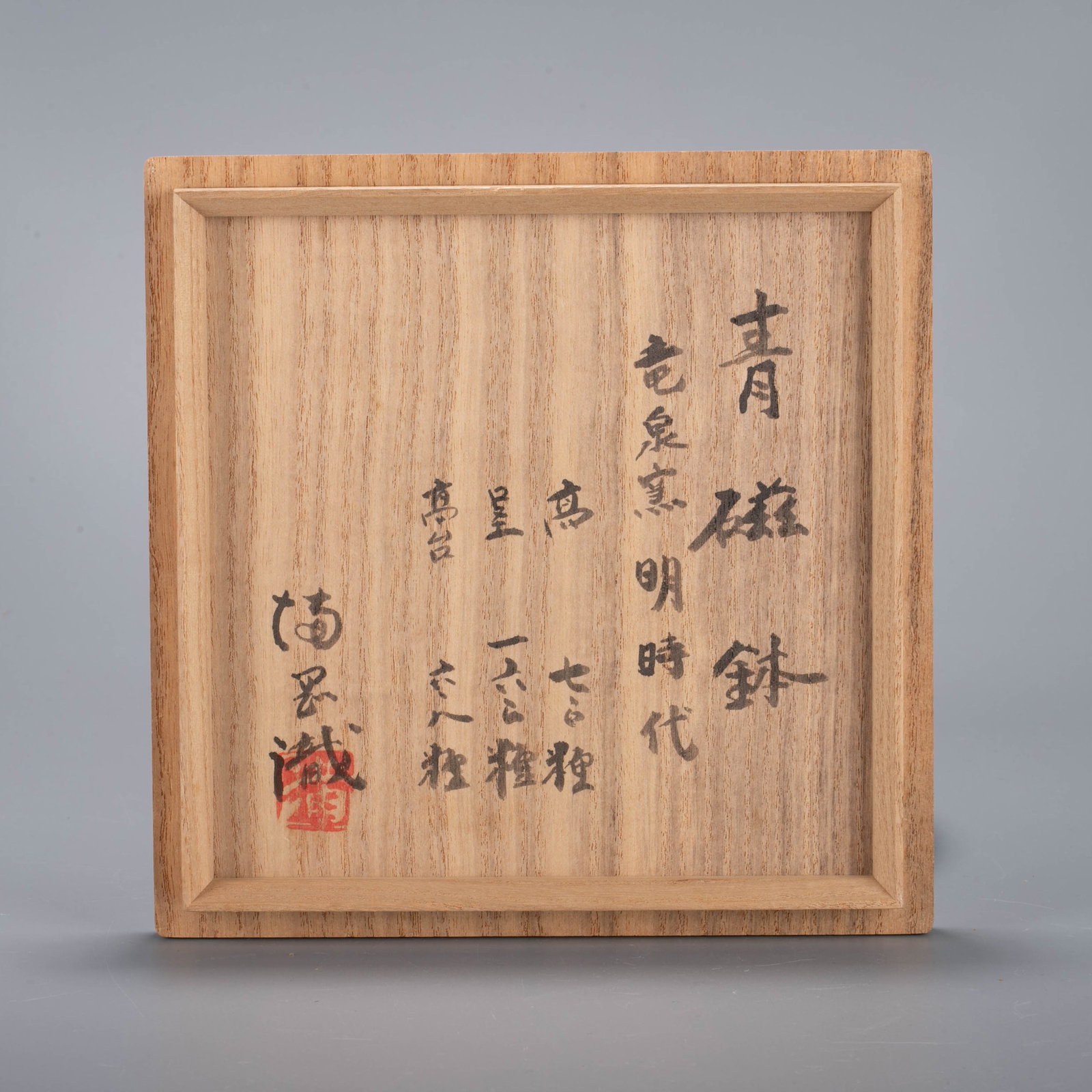 Longquan celadon bowl - 7
