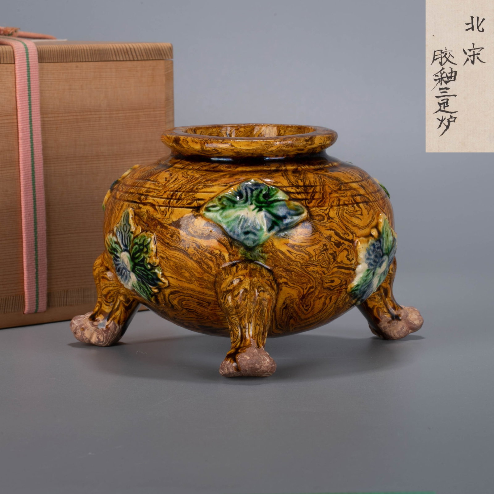 Northern Song Dynasty Twisted glaze tripod incense burner (1 of 10)