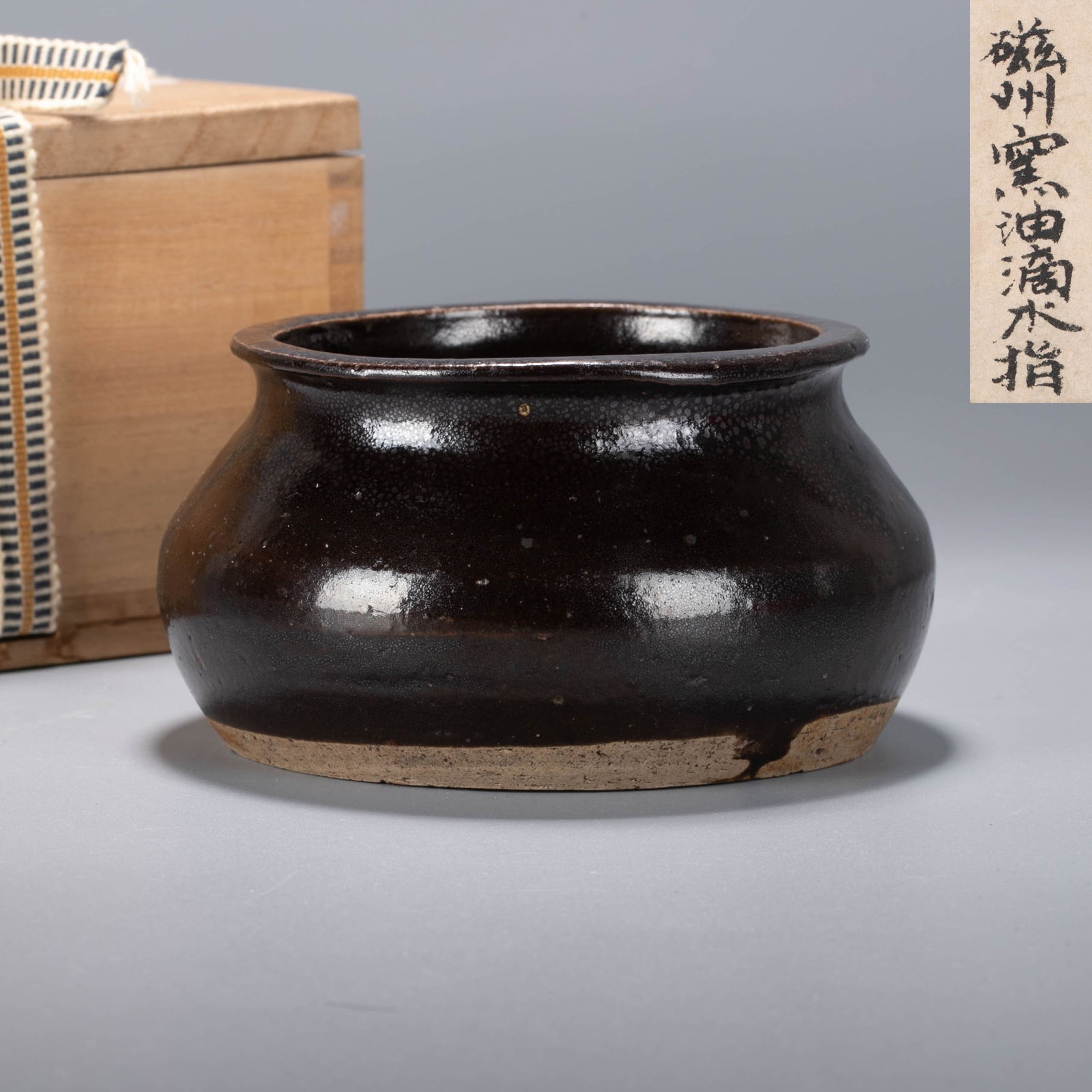 Cizhou ware oil-spot-glazed water container (1 of 8)