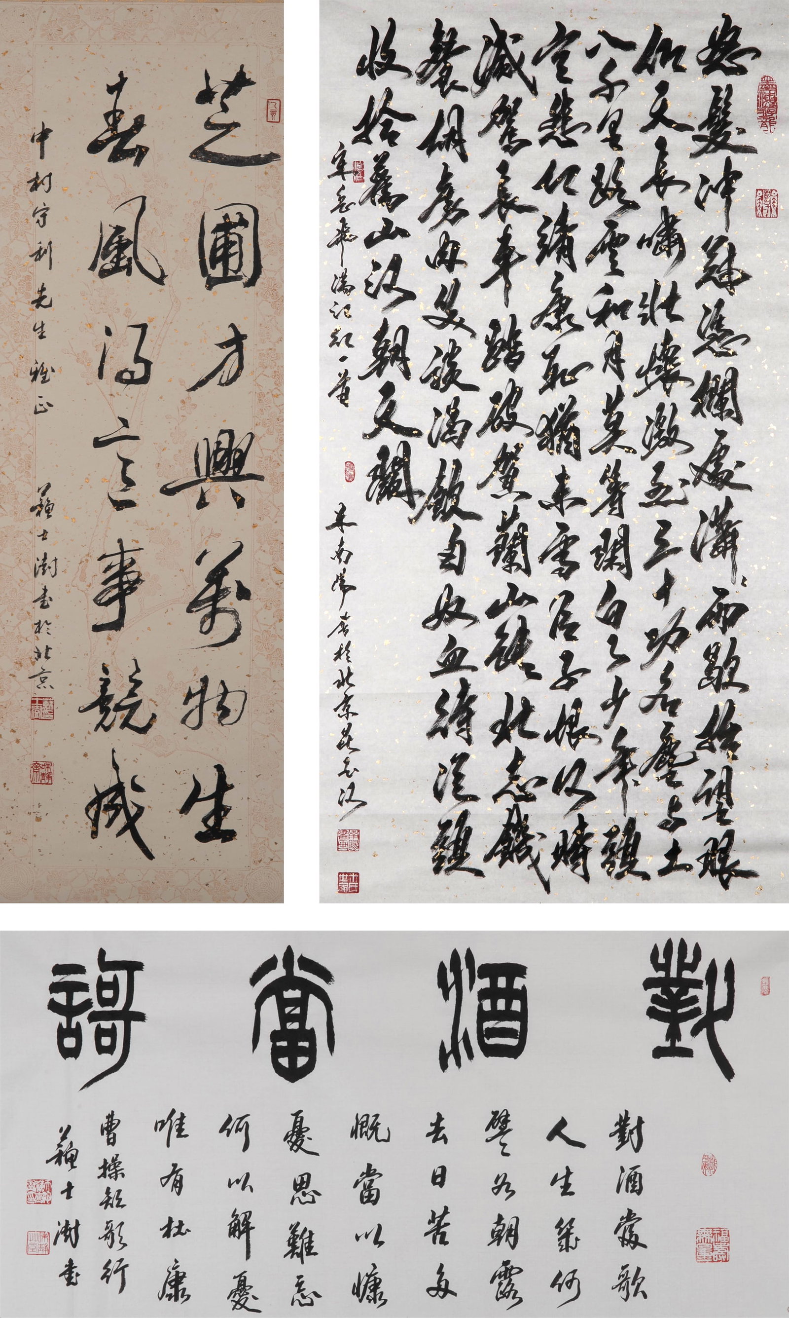 Su Shishu and others, three calligraphy works (1 of 20)