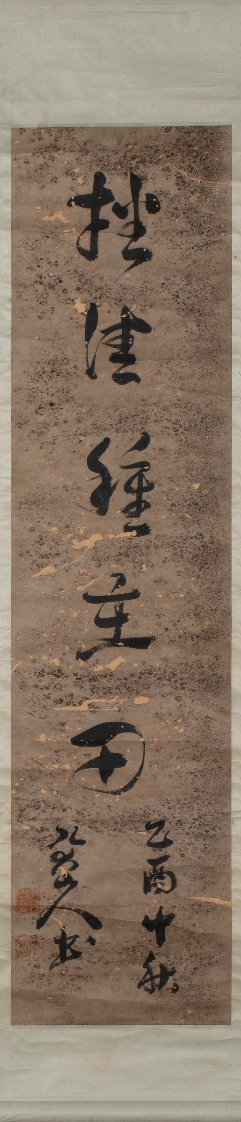 Bada Shanren calligraphy - 2