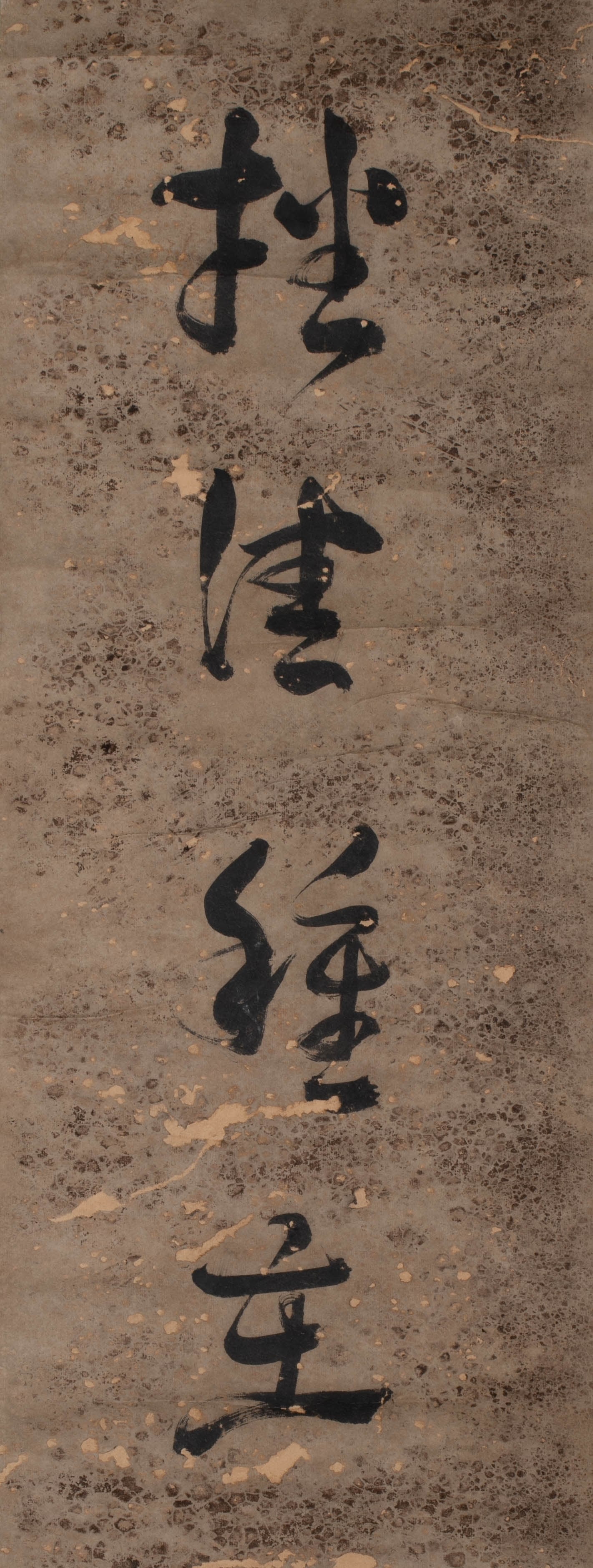 Bada Shanren calligraphy - 3