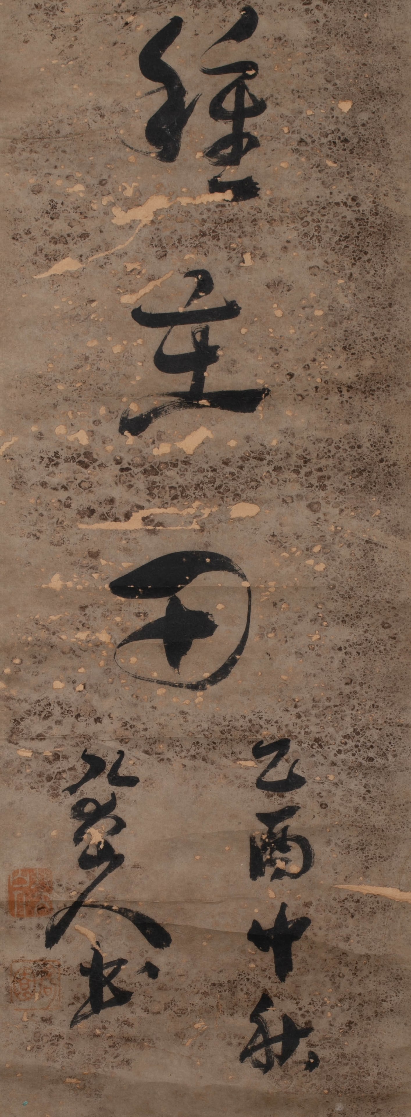 Bada Shanren calligraphy - 4