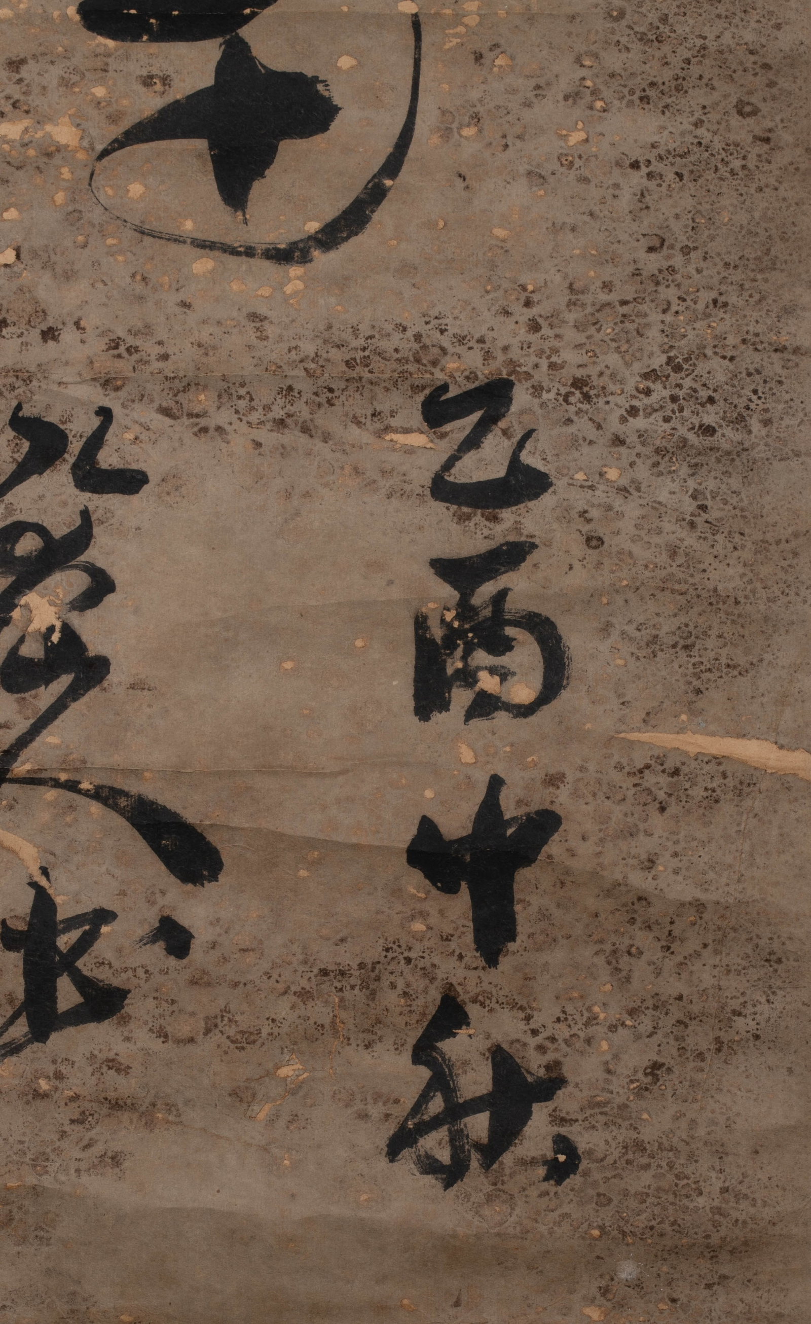 Bada Shanren calligraphy - 6