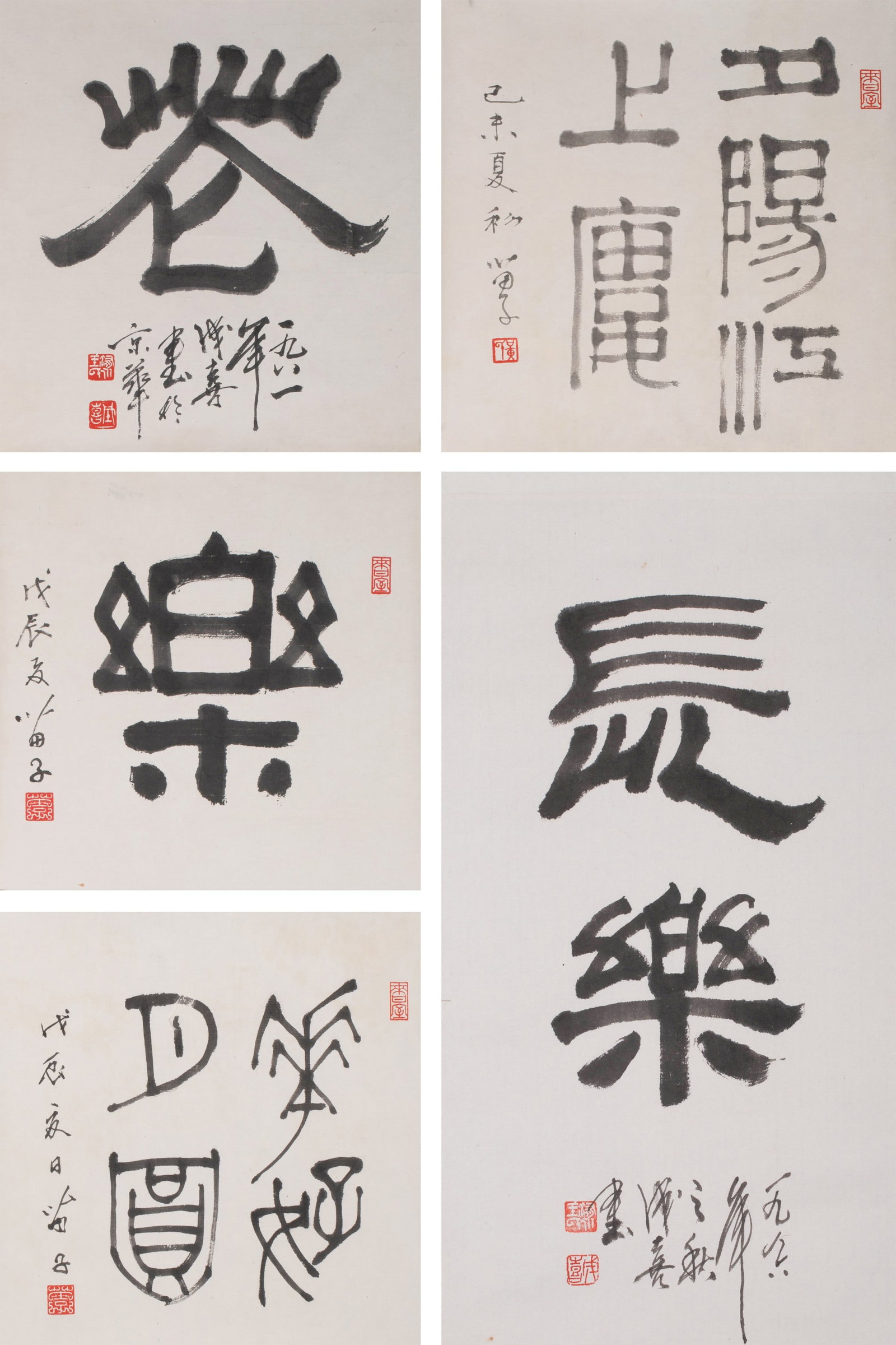 Wang Chengxi Huang Miaozi calligraphy (1 of 11)