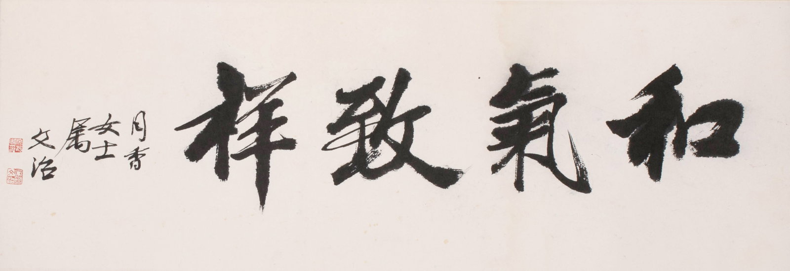 Song Wenzhi calligraphy (1 of 4)
