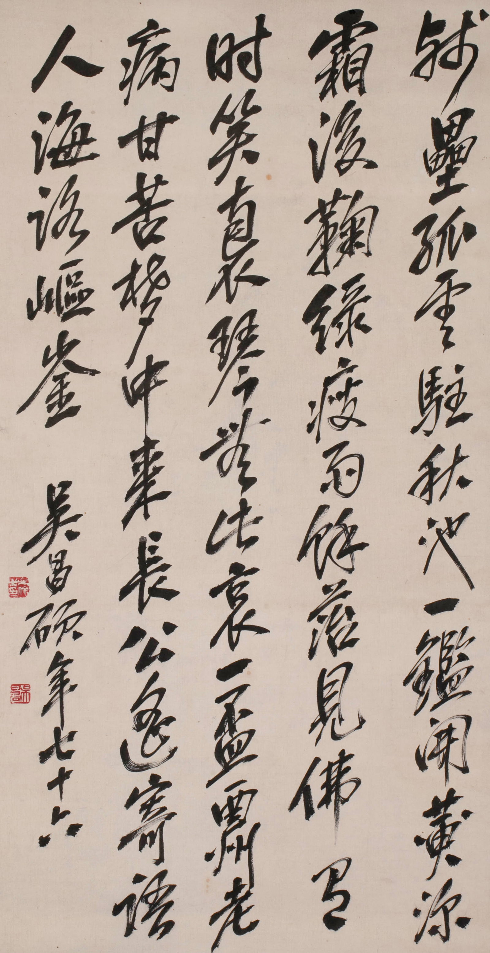 Wu Changshuo calligraphy (1 of 7)