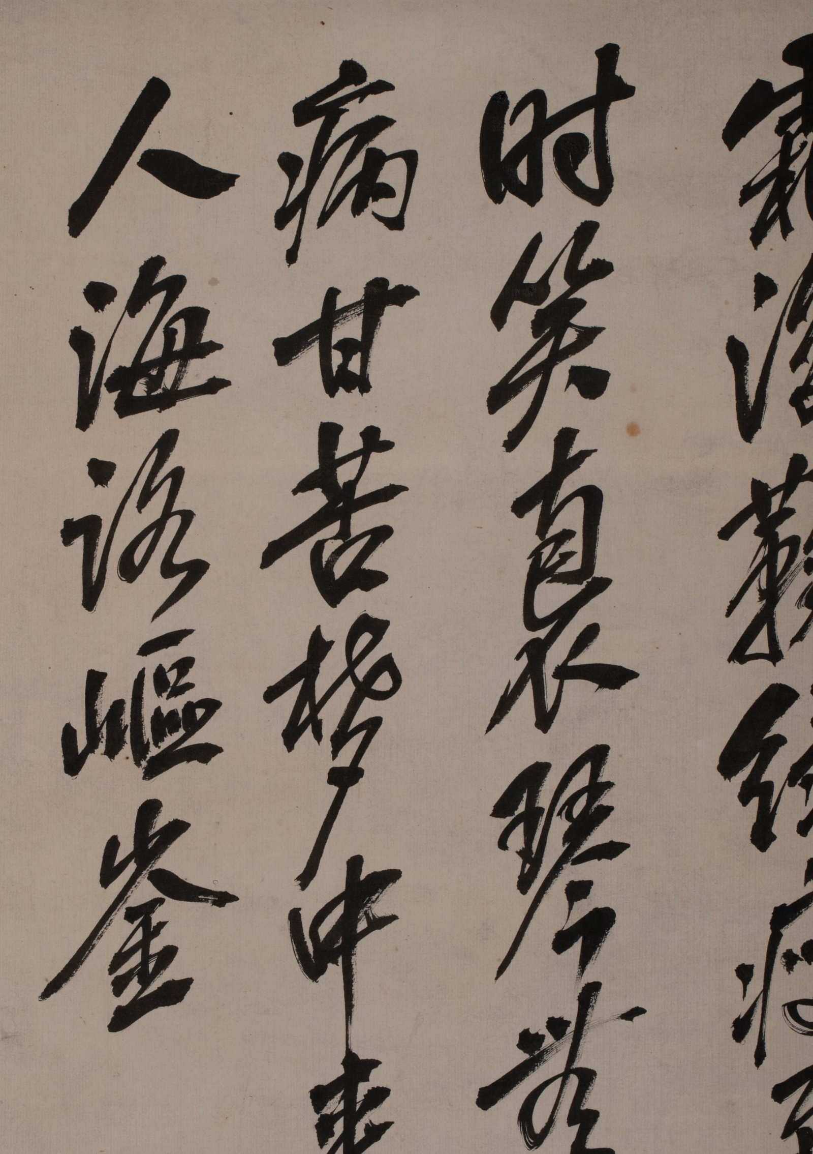 Wu Changshuo calligraphy - 3