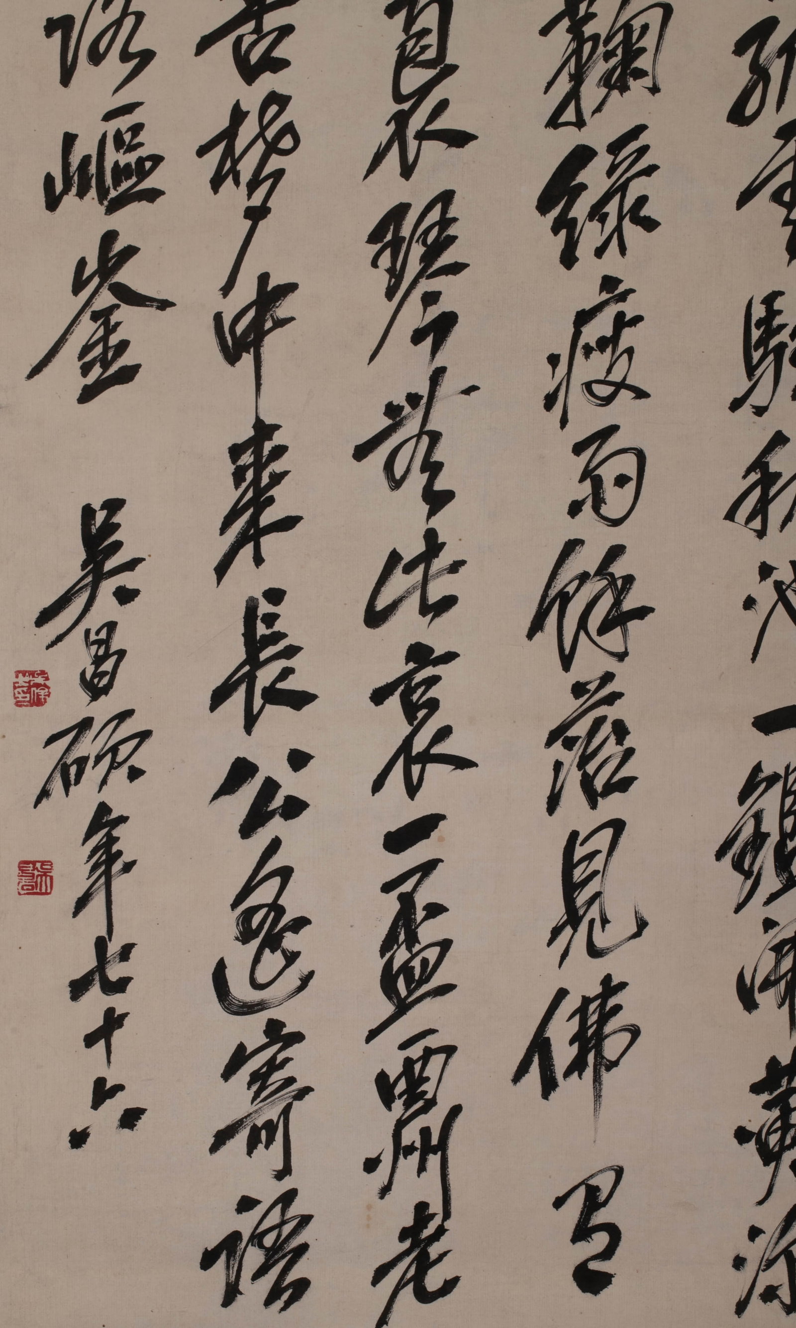 Wu Changshuo calligraphy - 5