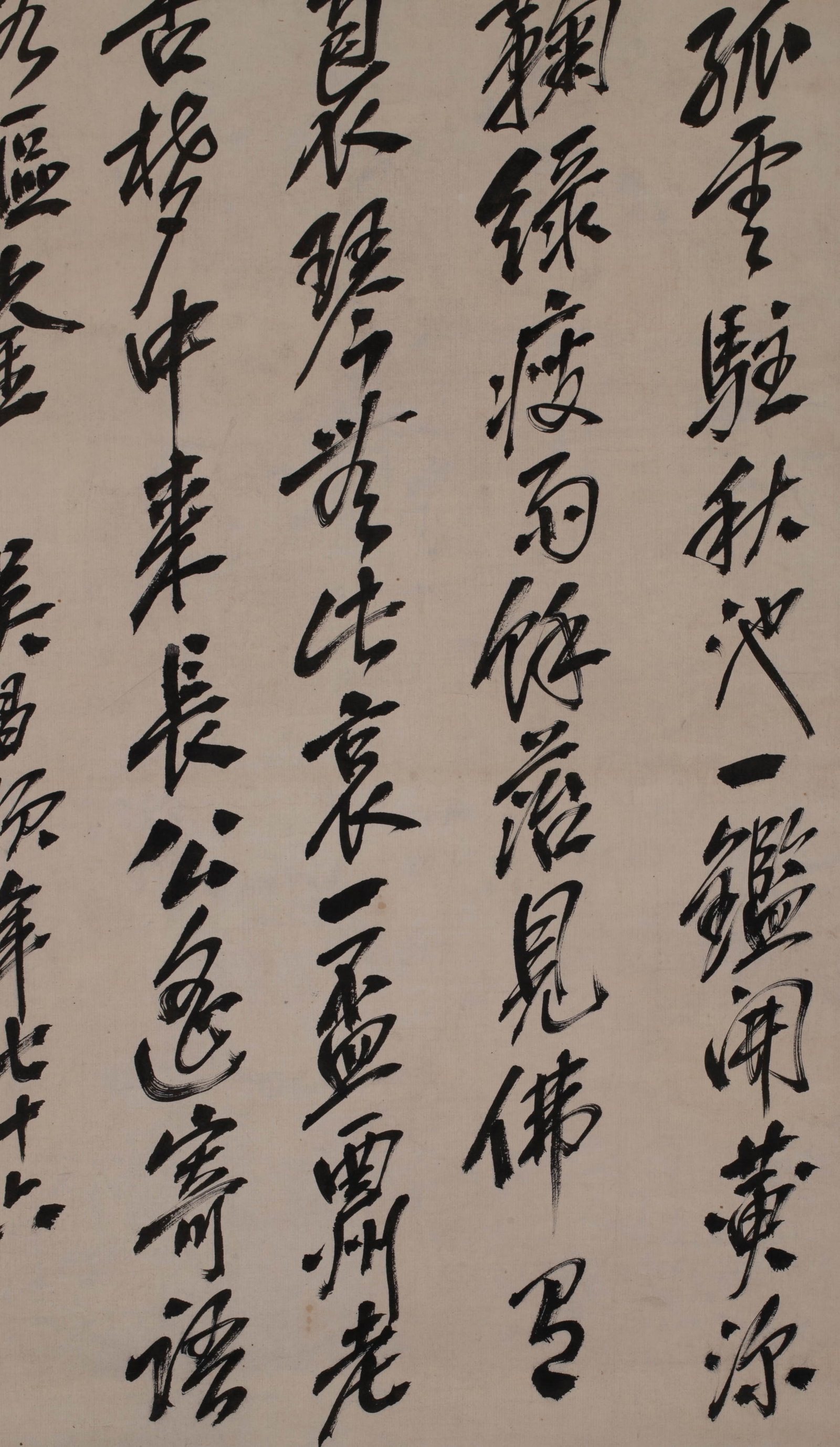 Wu Changshuo calligraphy - 6