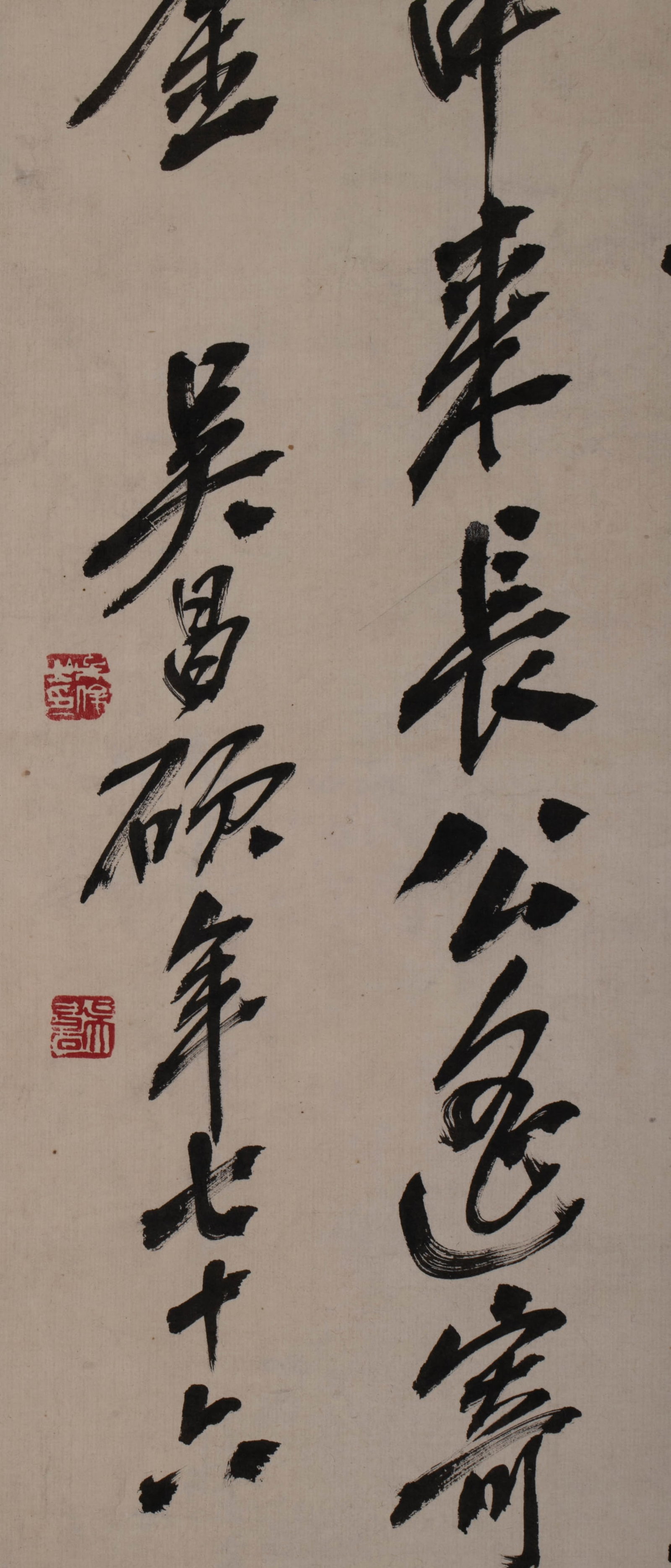 Wu Changshuo calligraphy - 7