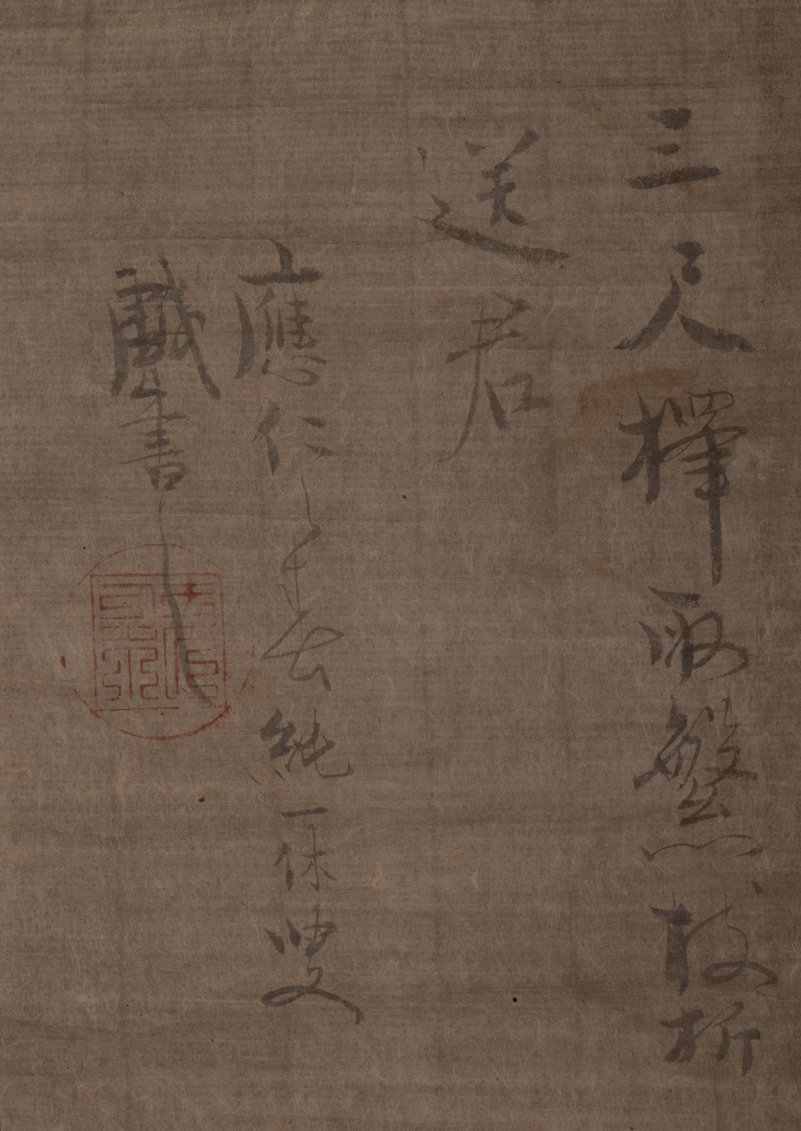 Ikkyu, small calligraphy work - 5