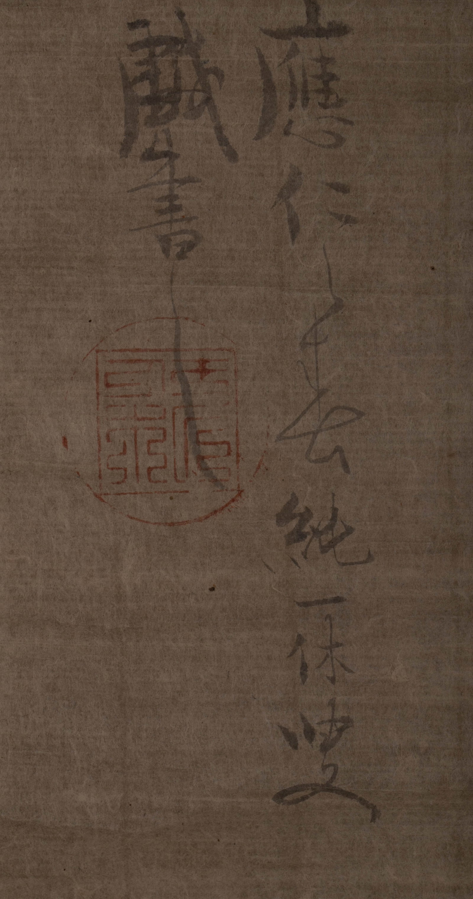 Ikkyu, small calligraphy work - 7