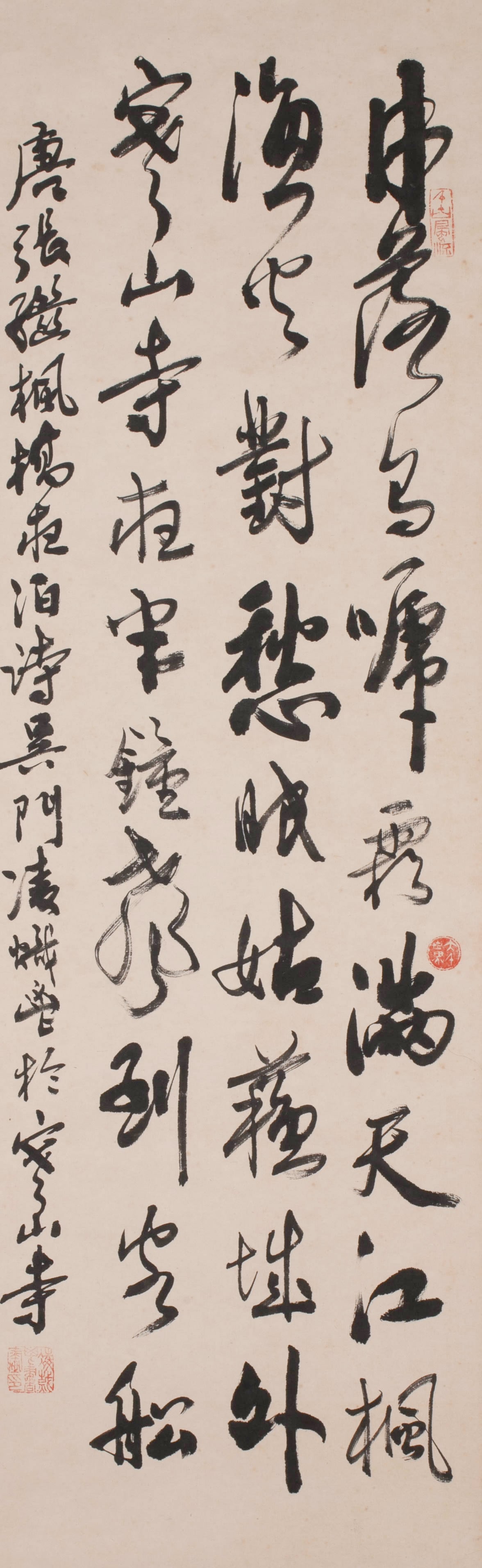 Anonymous calligraphy, ?Mooring at Maple Bridge at Night (1 of 8)