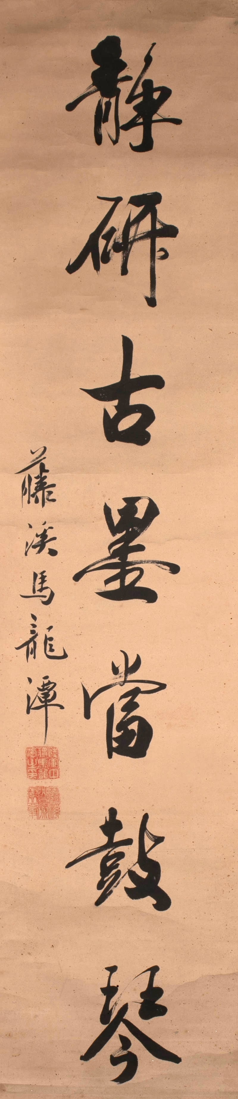 Ma Longtan, running-script single couplet: Ma Longtan, running-script single couplet