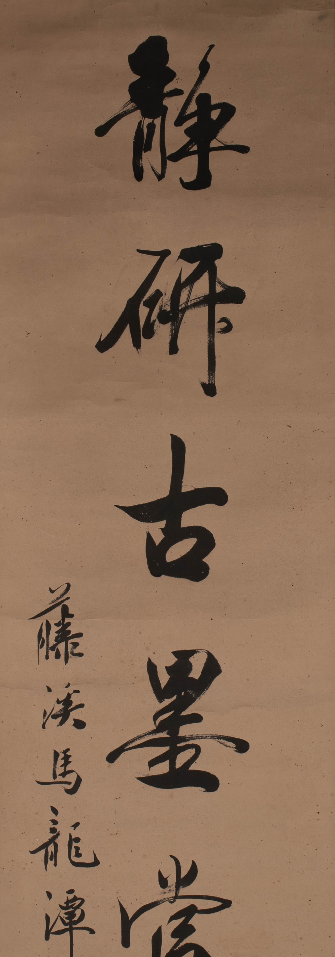 Ma Longtan, running-script single couplet - 2