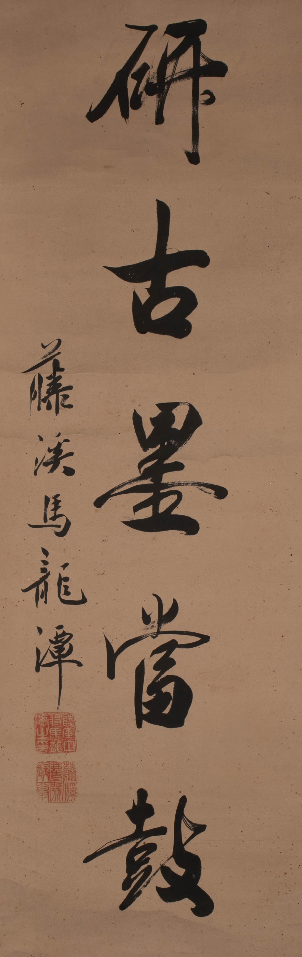 Ma Longtan, running-script single couplet - 3