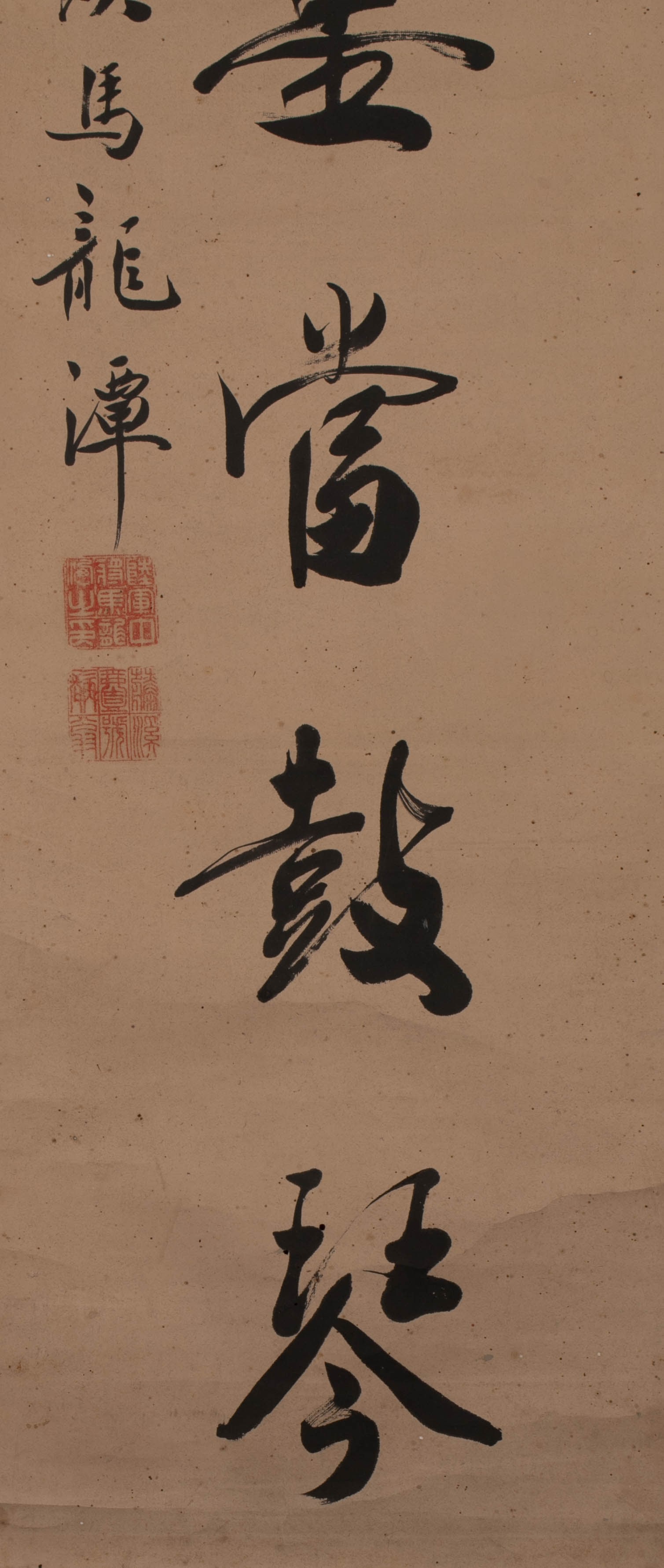 Ma Longtan, running-script single couplet - 4