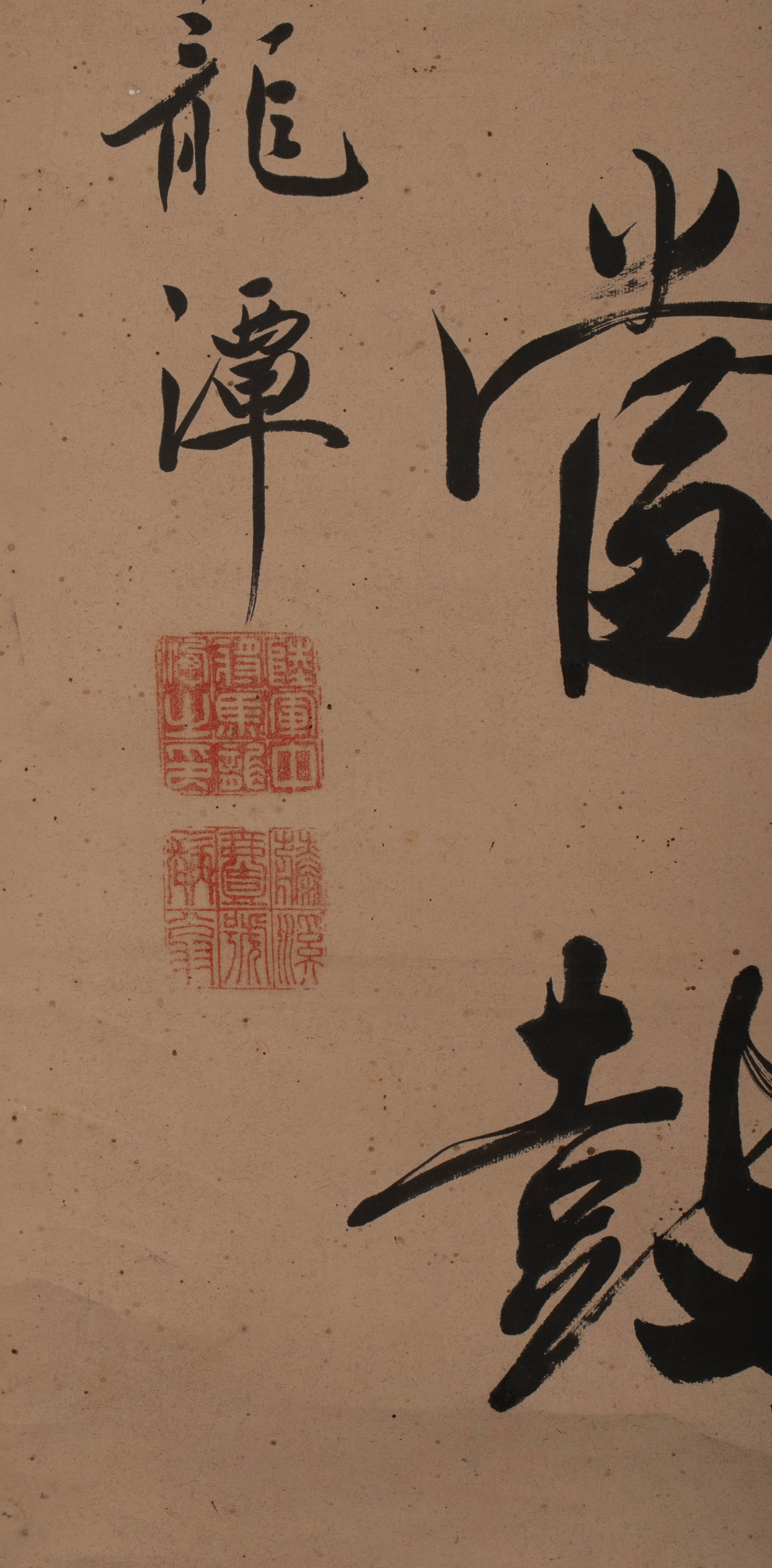 Ma Longtan, running-script single couplet - 5