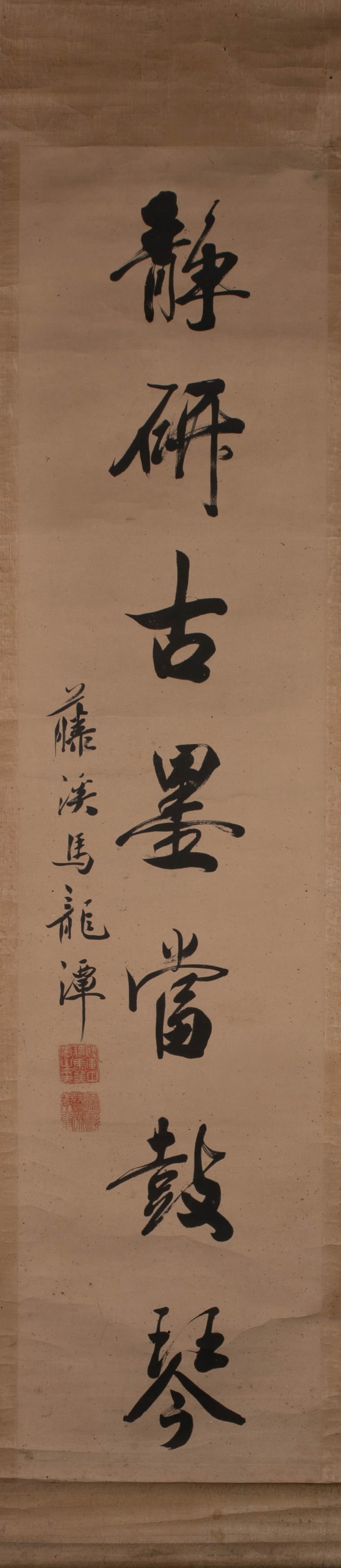 Ma Longtan, running-script single couplet - 6