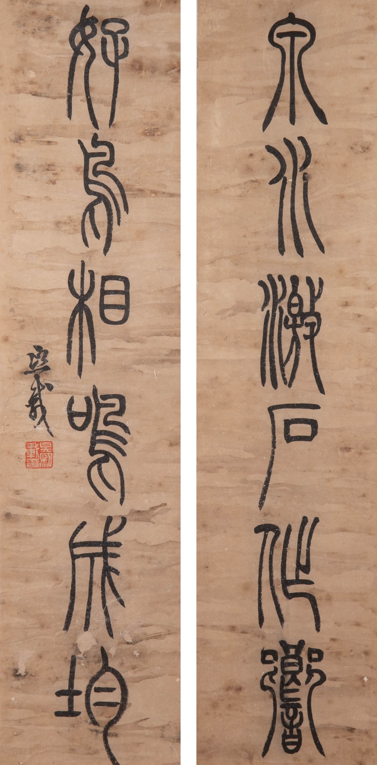 Wu Xizai, seal-script inscription The spring water stirs the rocks; good birds sing in harmony,: Wu Xizai, seal-script inscription The spring water stirs the rocks; good birds sing in harmony, mounted as a plaque