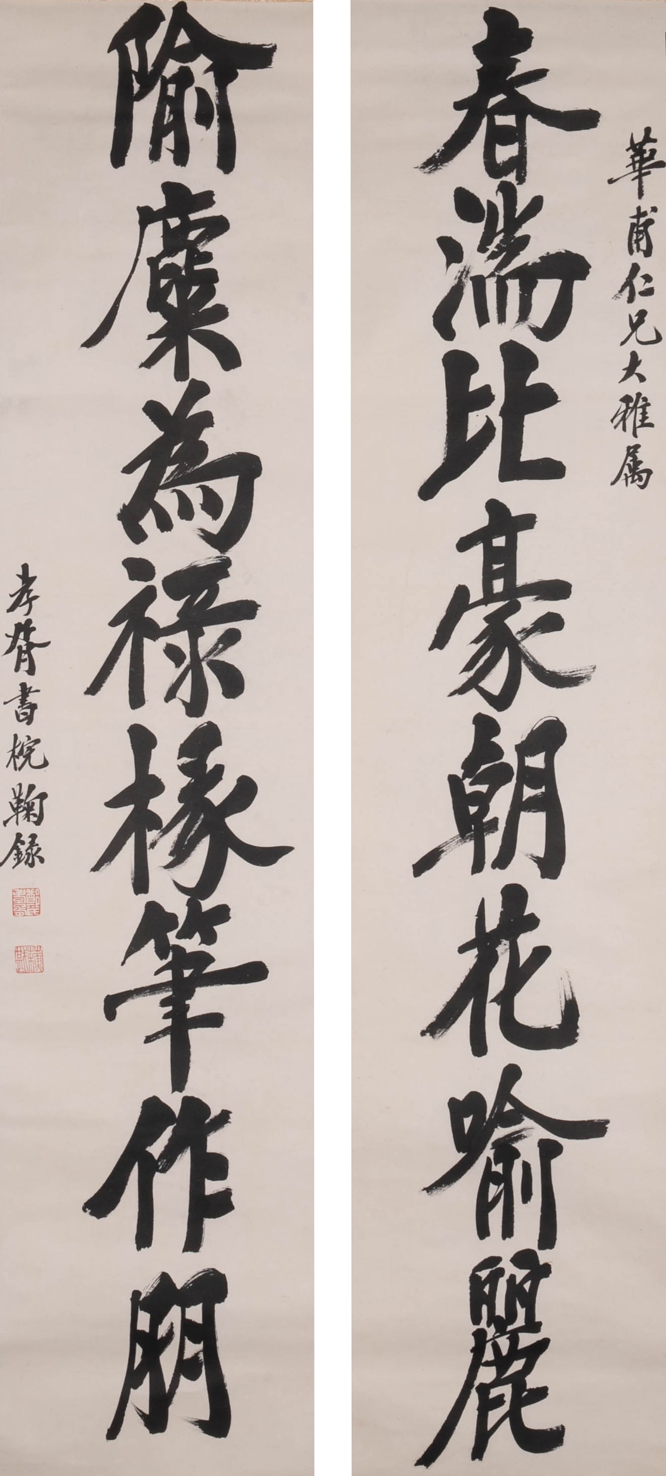 Zheng Xiaoxu, calligraphy couplet, hanging scroll: Zheng Xiaoxu, calligraphy couplet, hanging scroll
