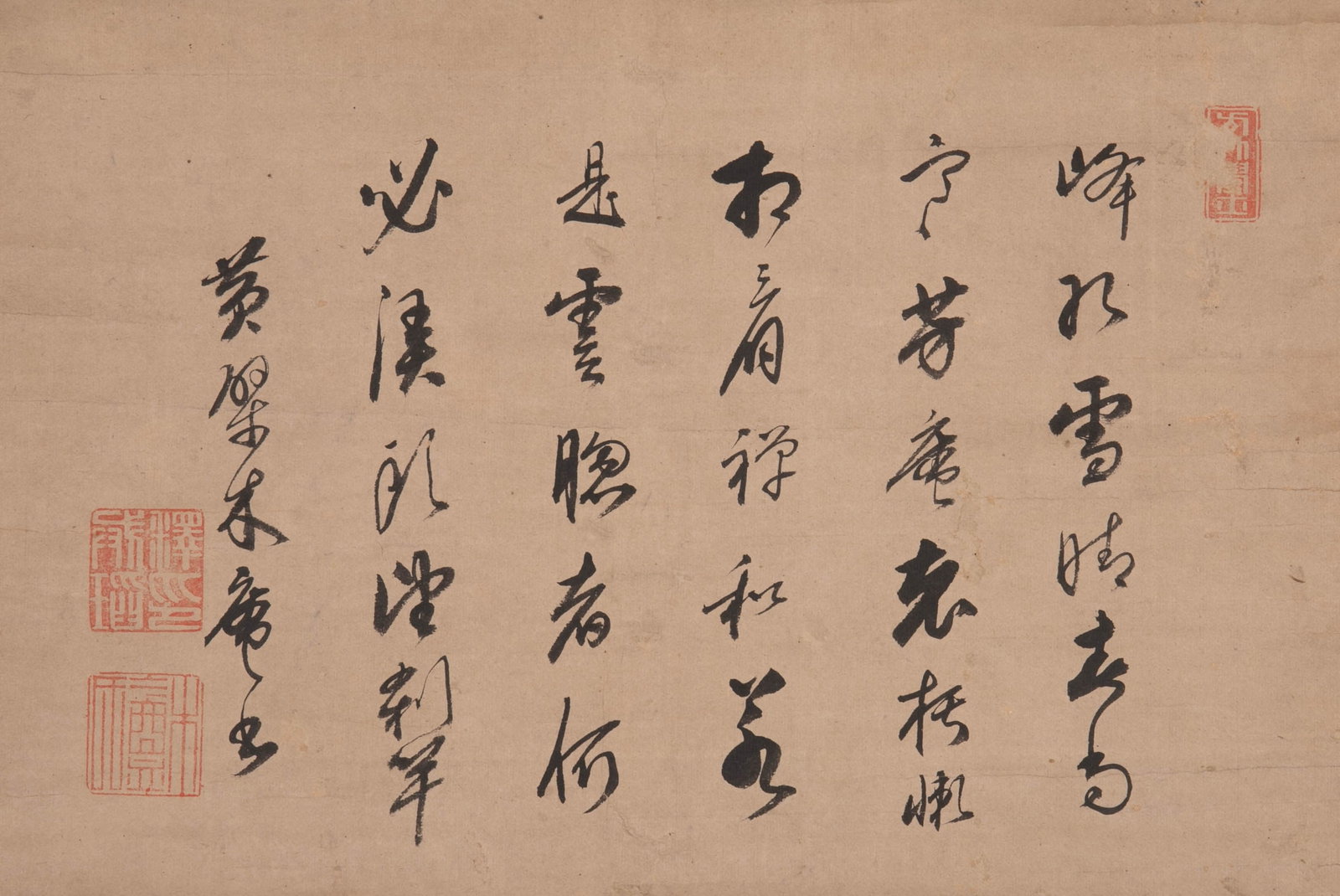 Huangbomuan calligraphy: Huangbomuan calligraphy