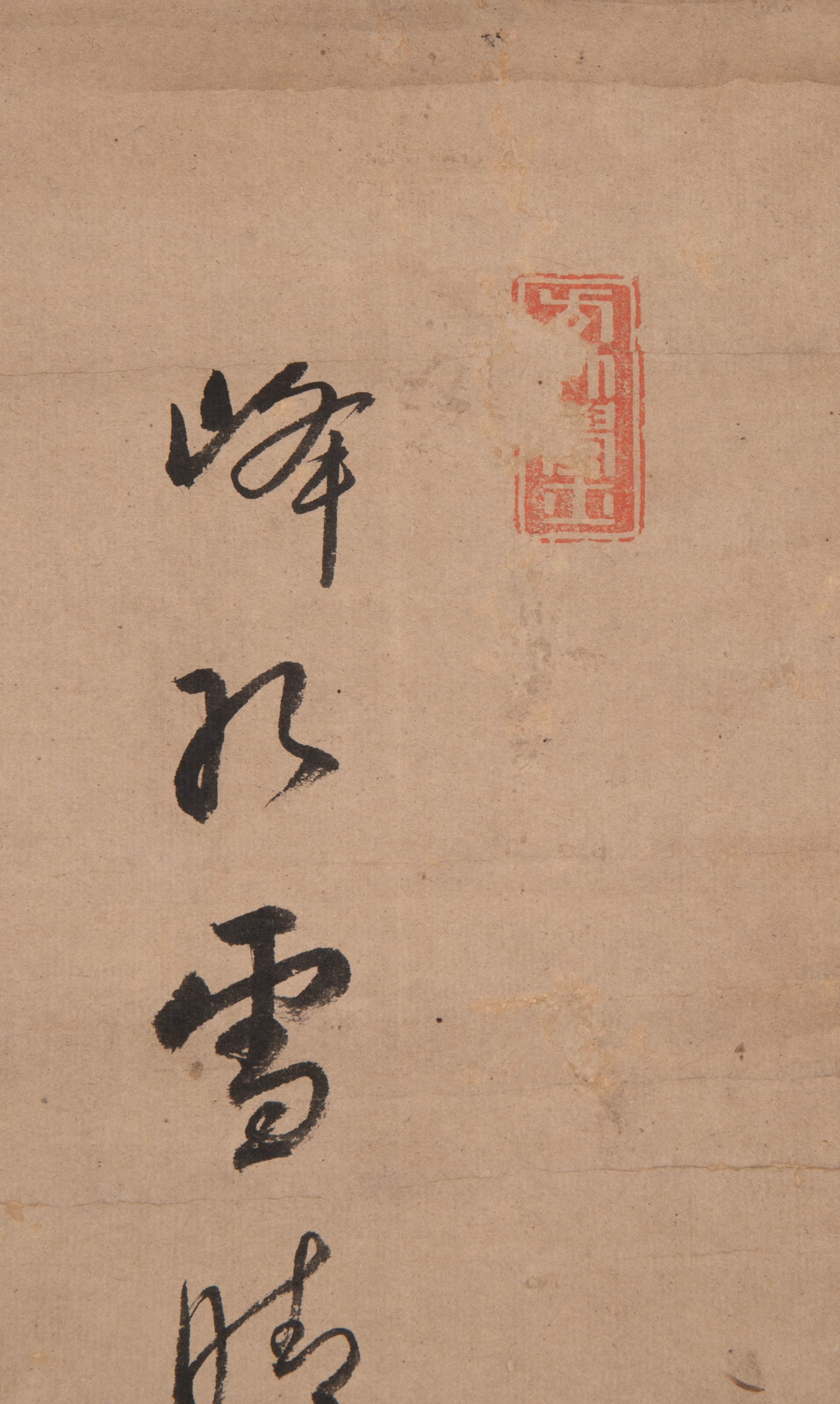 Huangbomuan calligraphy - 3
